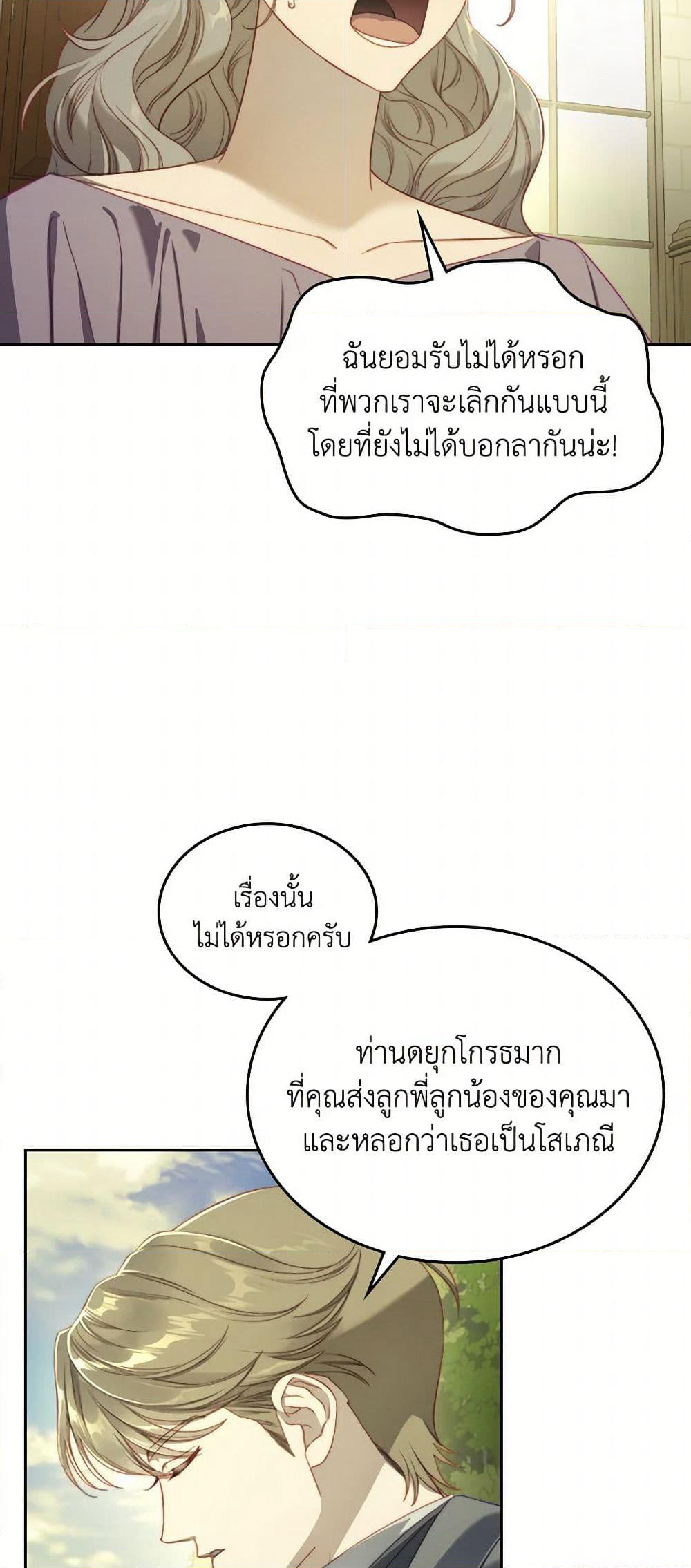 Moonlight Library page 7