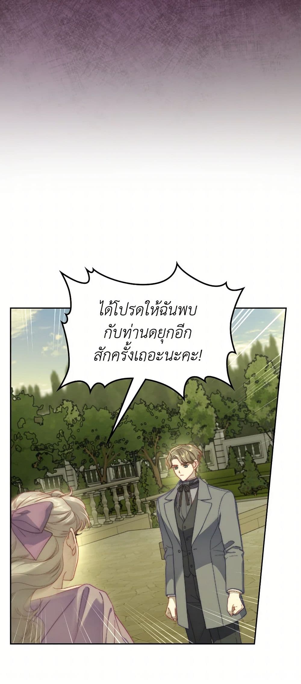Moonlight Library page 10