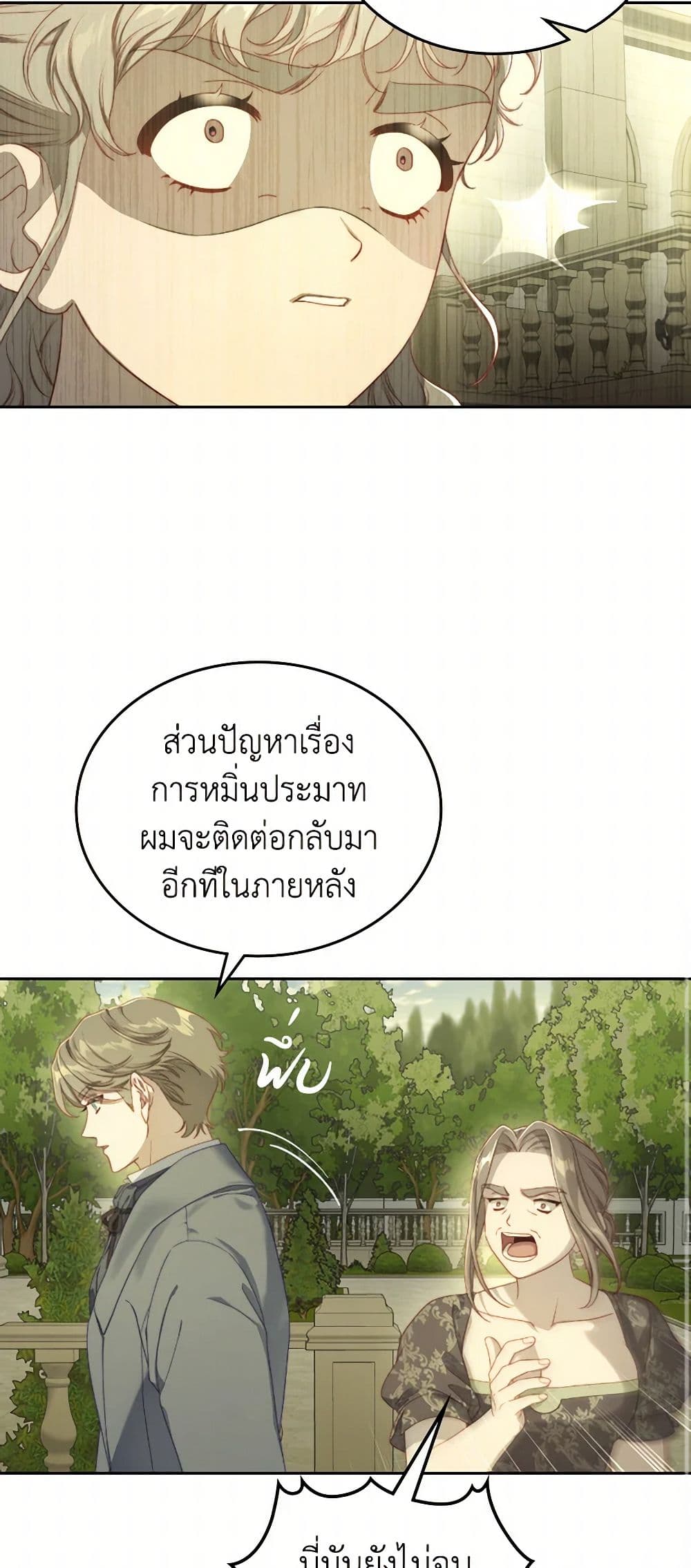 Moonlight Library page 12