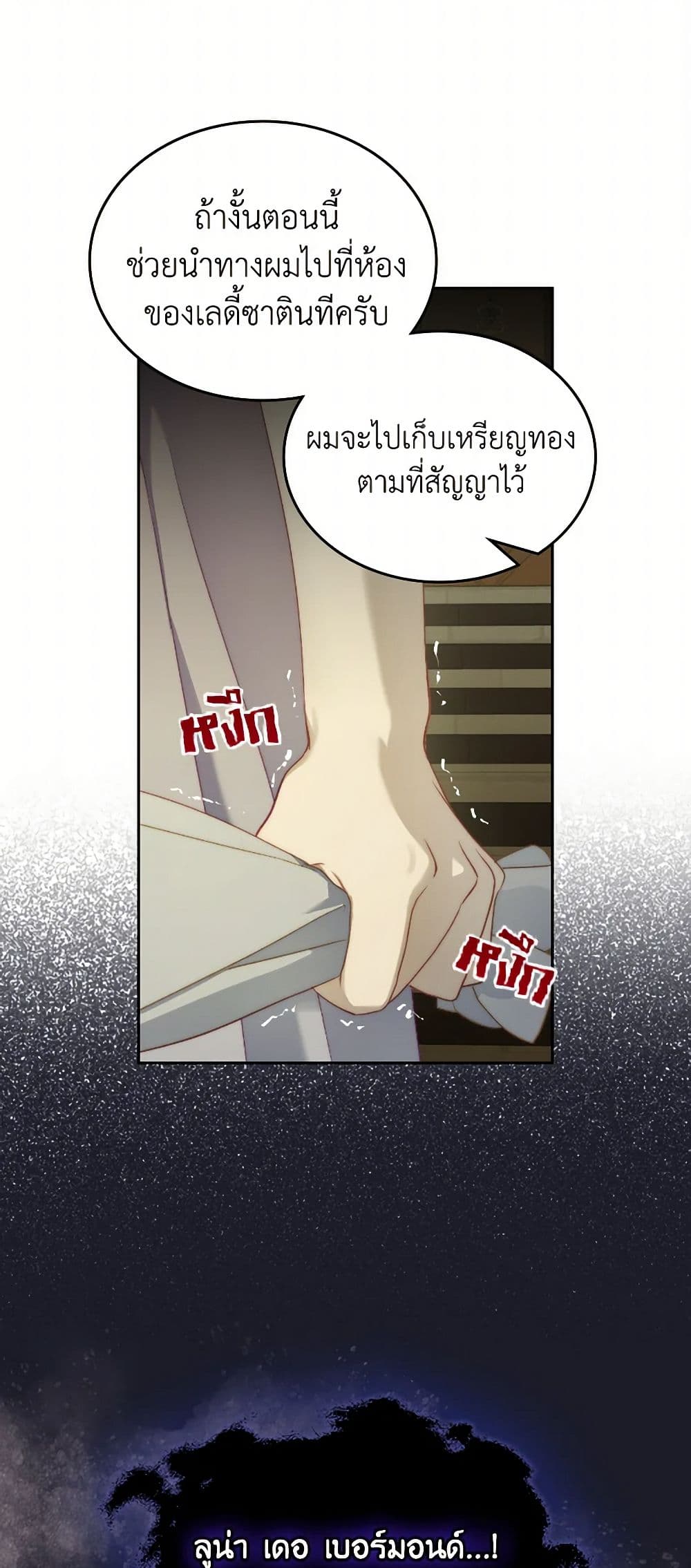 Moonlight Library page 14