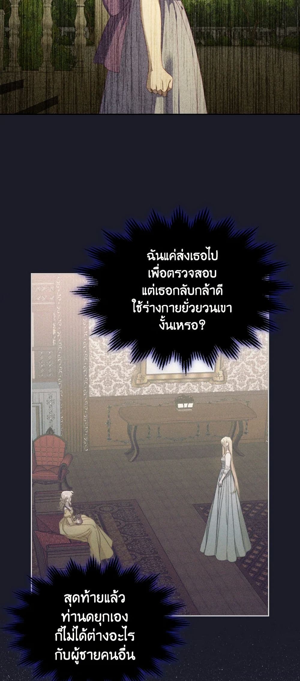 Moonlight Library page 16