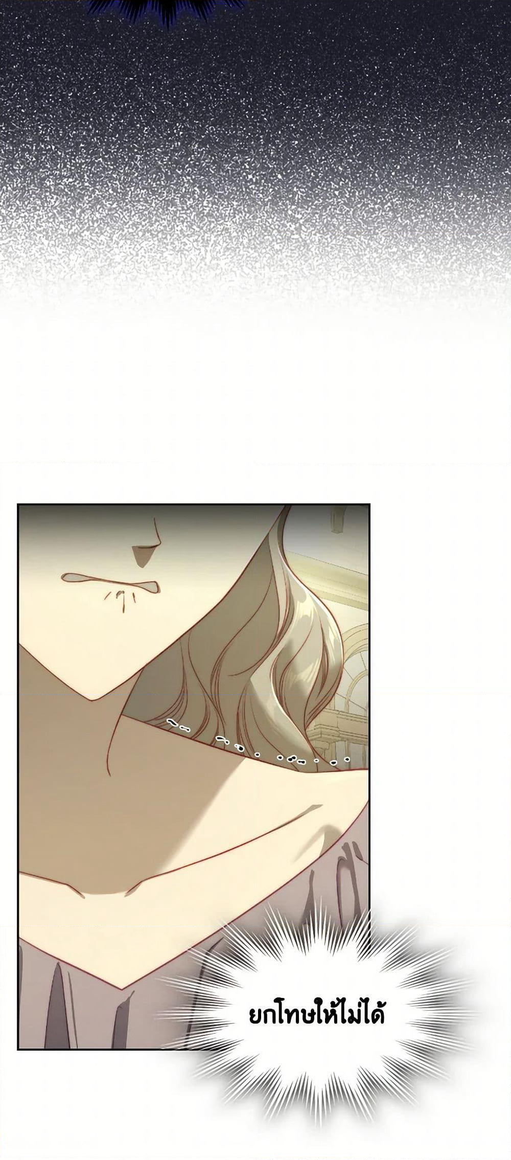 Moonlight Library page 17