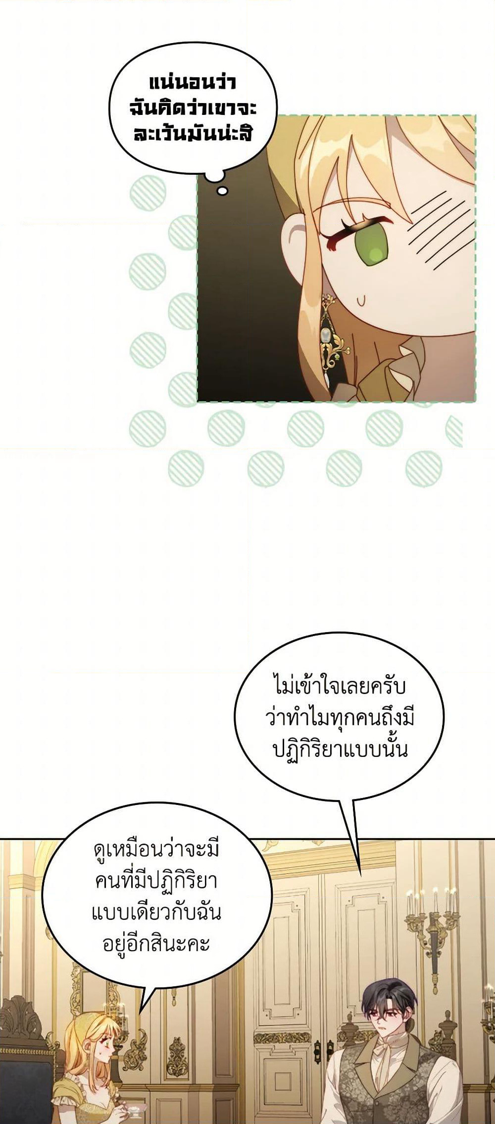Moonlight Library page 21