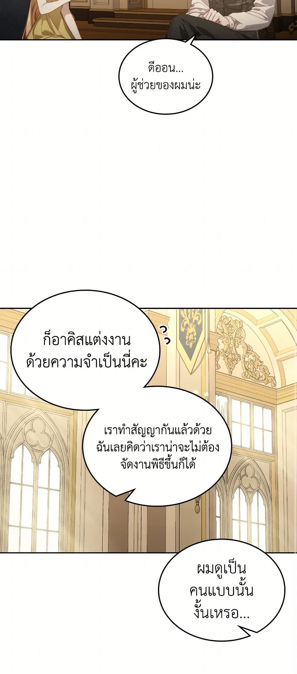 Moonlight Library page 22