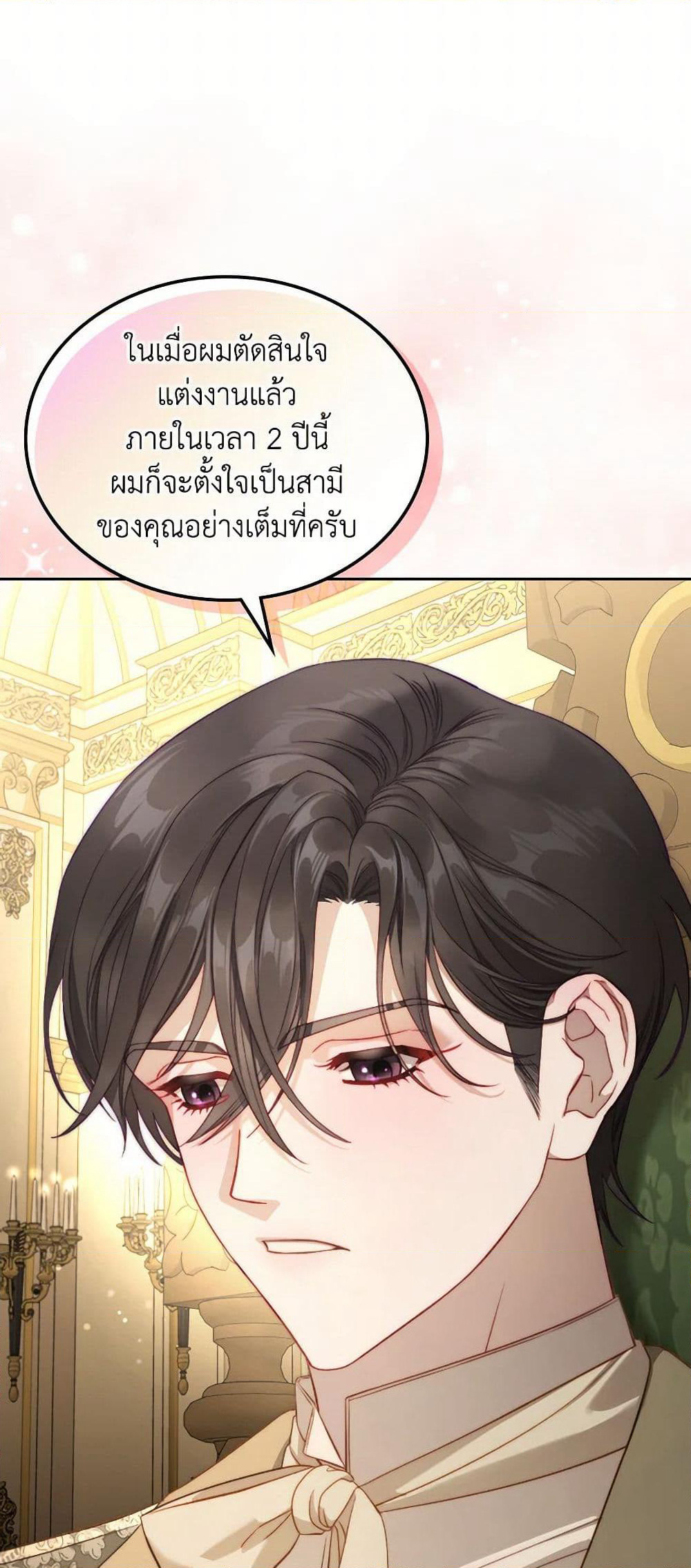 Moonlight Library page 24