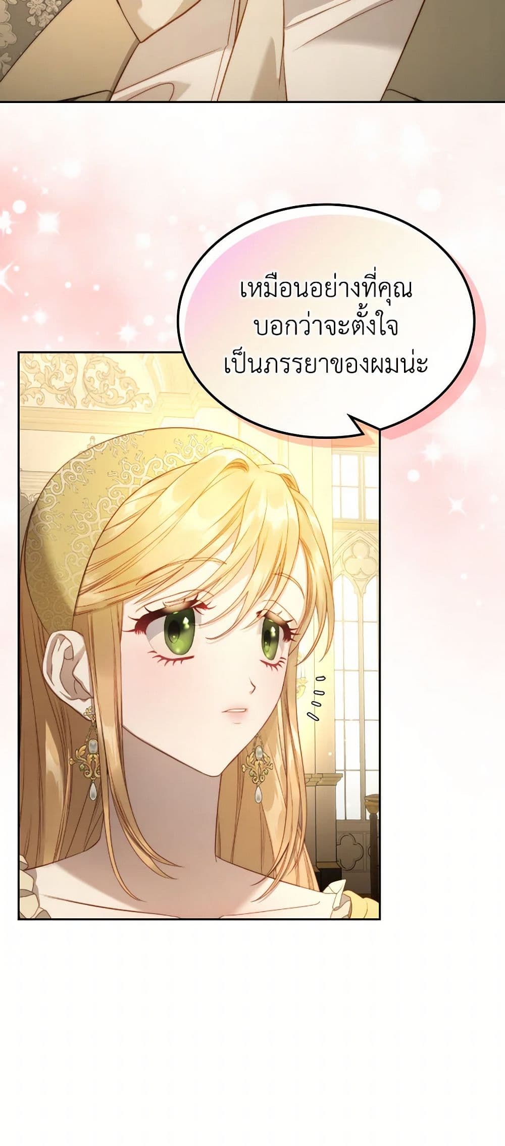 Moonlight Library page 25
