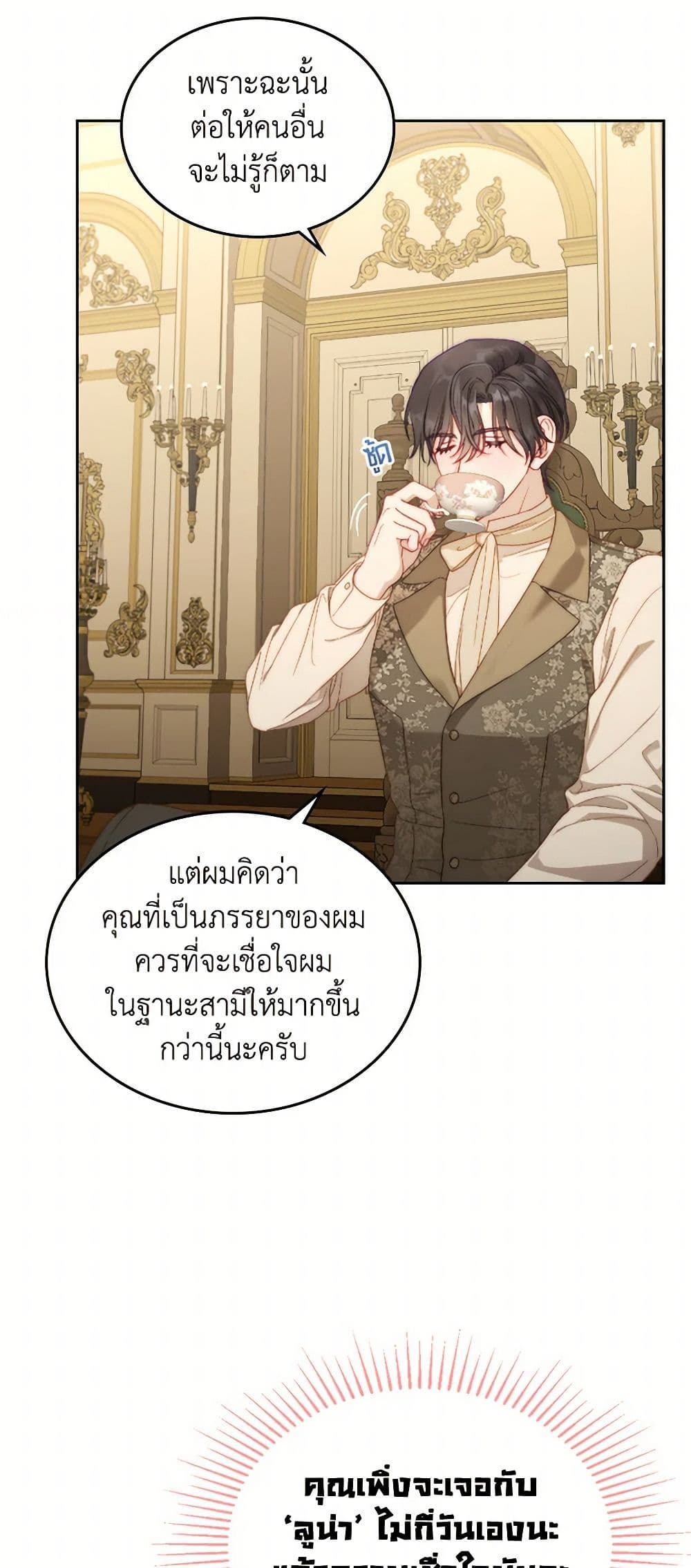 Moonlight Library page 26
