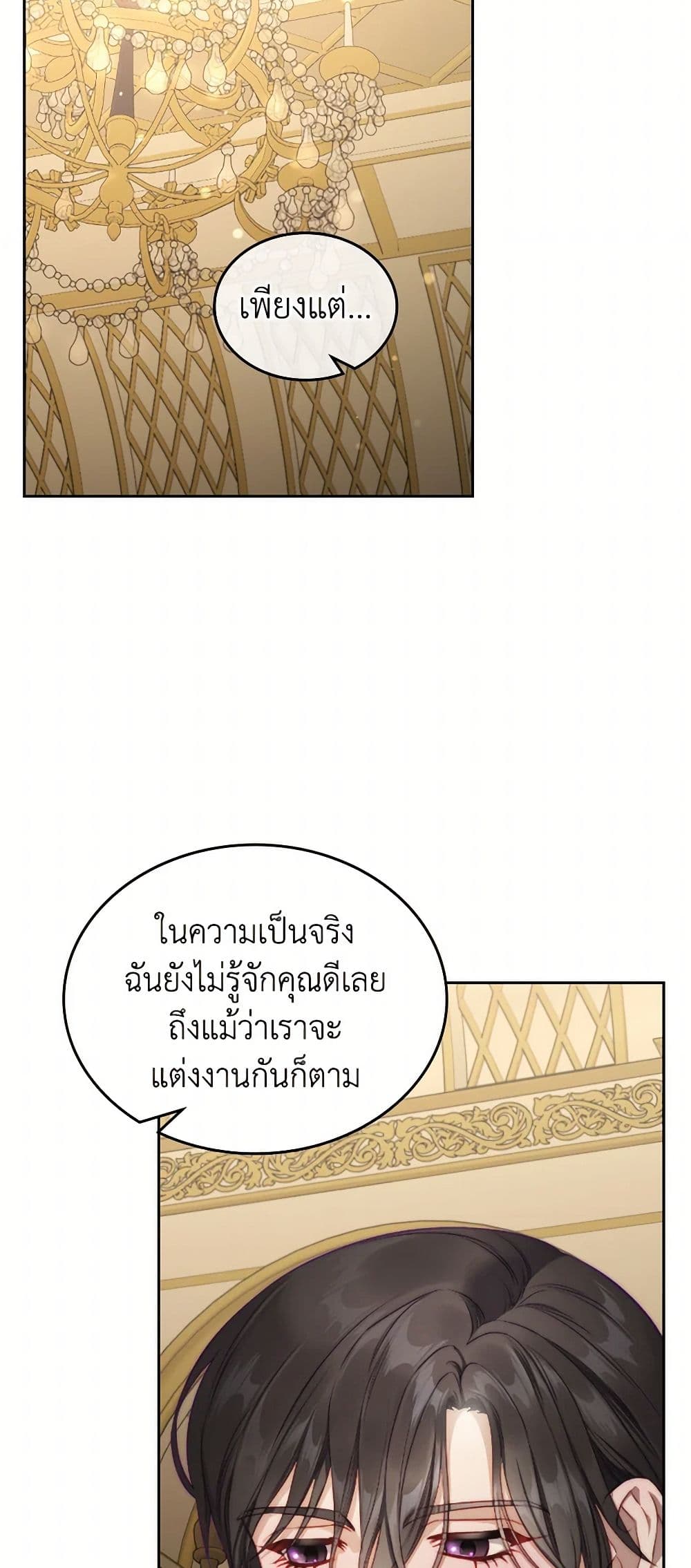 Moonlight Library page 29