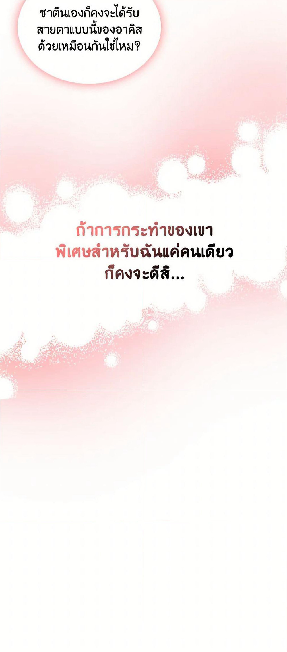 Moonlight Library page 35