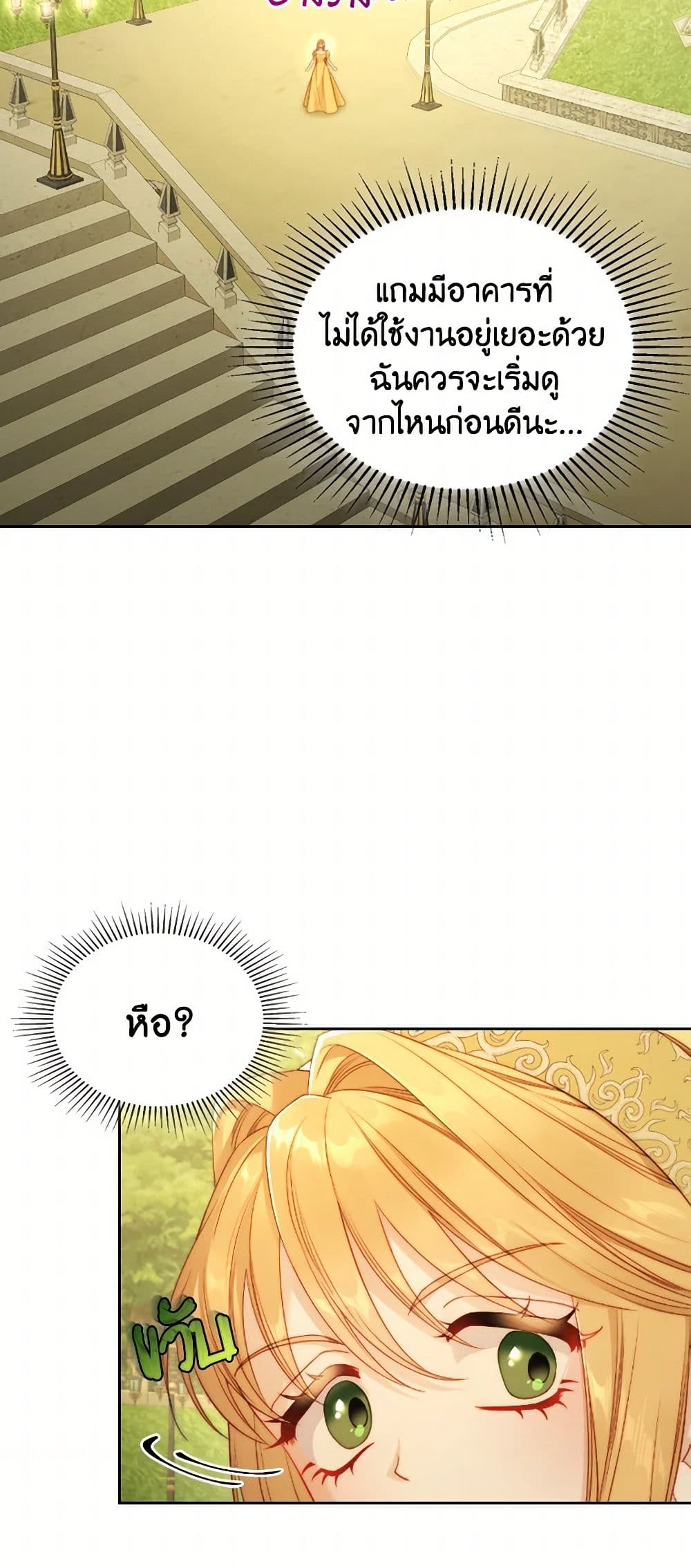 Moonlight Library page 38