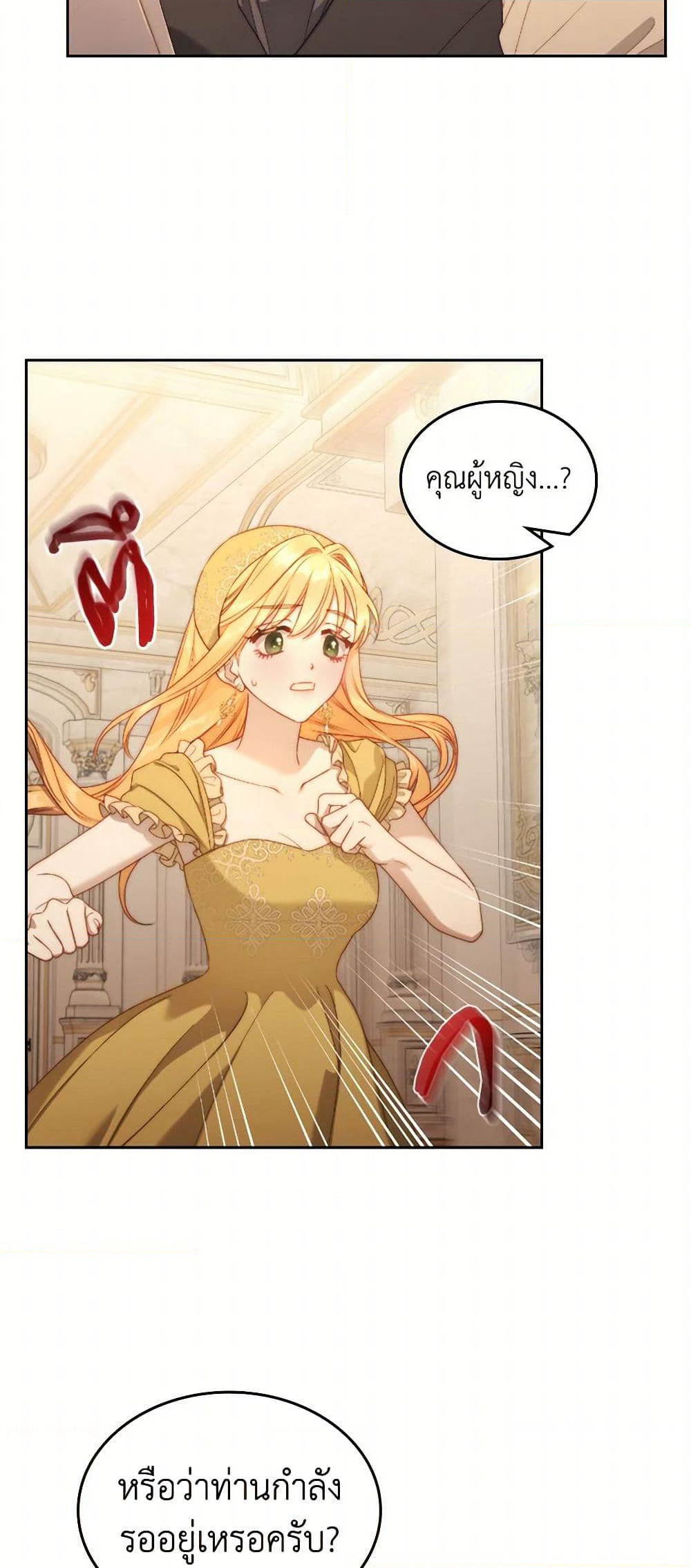 Moonlight Library page 43