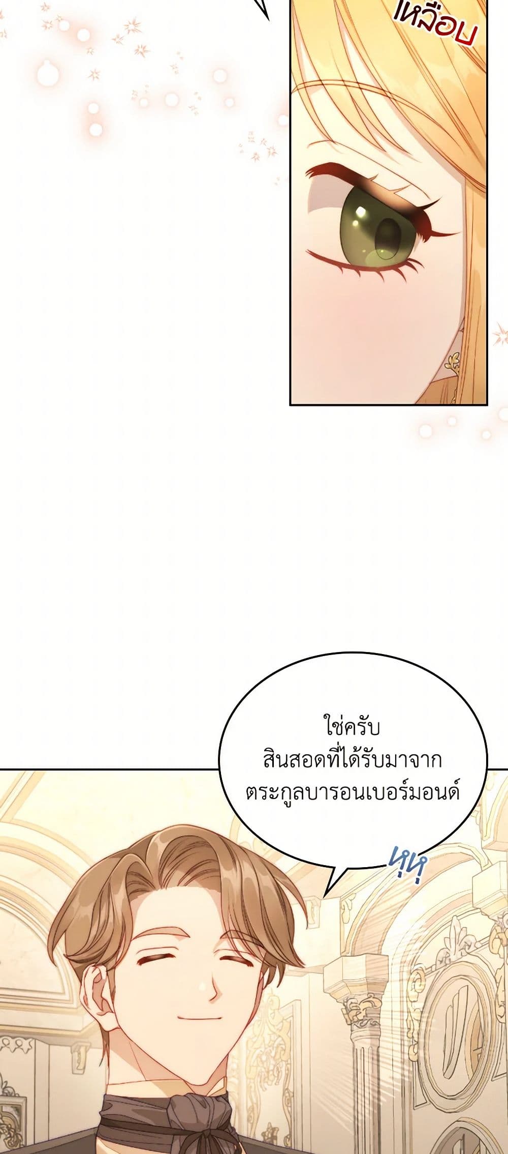Moonlight Library page 45