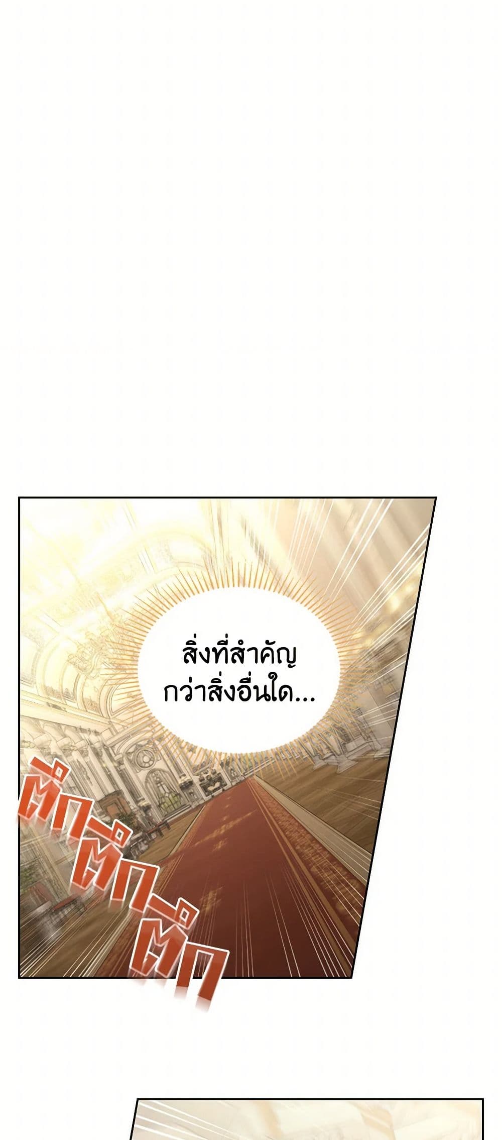 Moonlight Library page 47