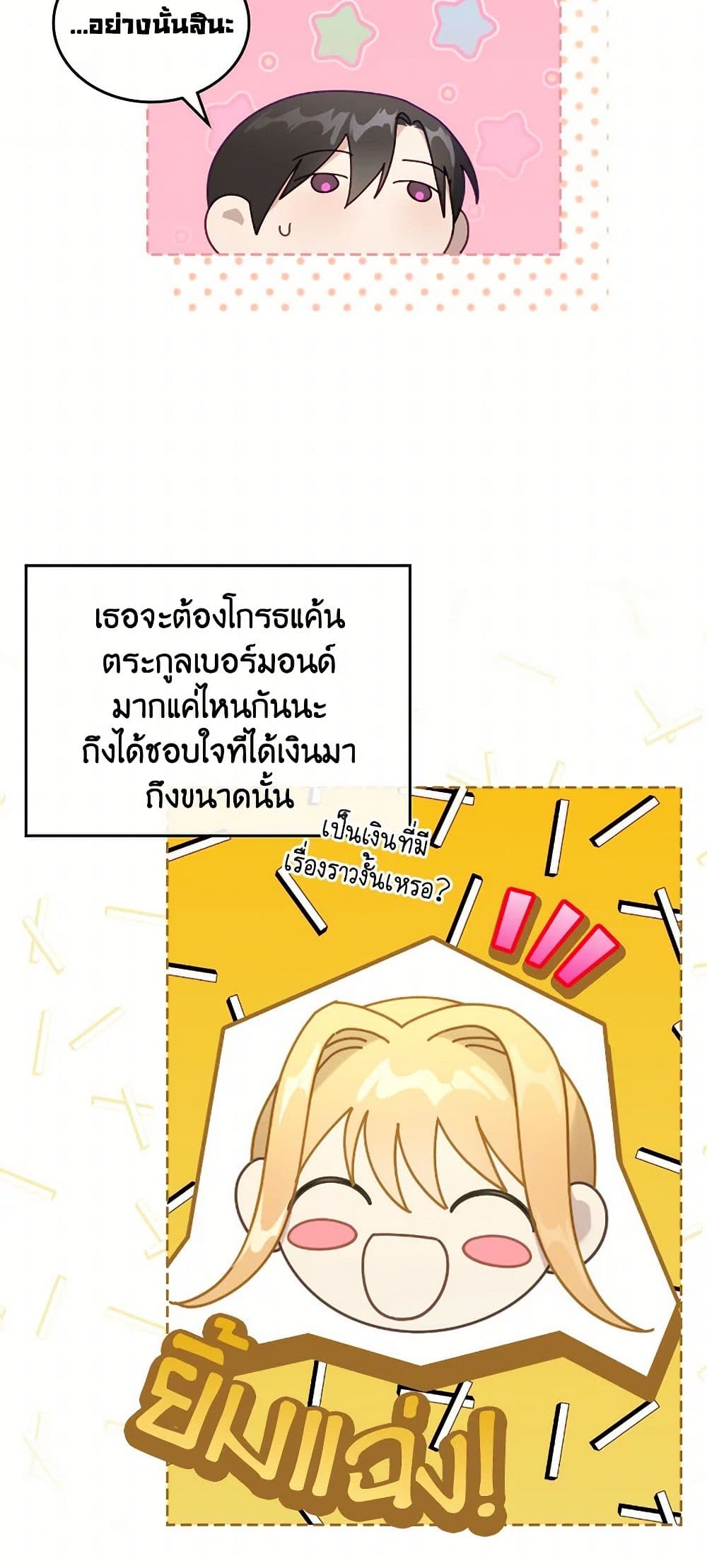 Moonlight Library page 5
