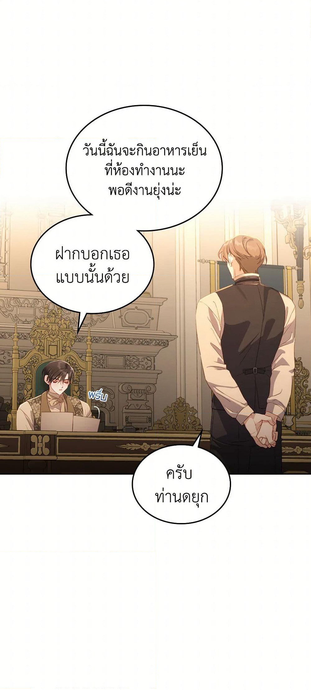 Moonlight Library page 7