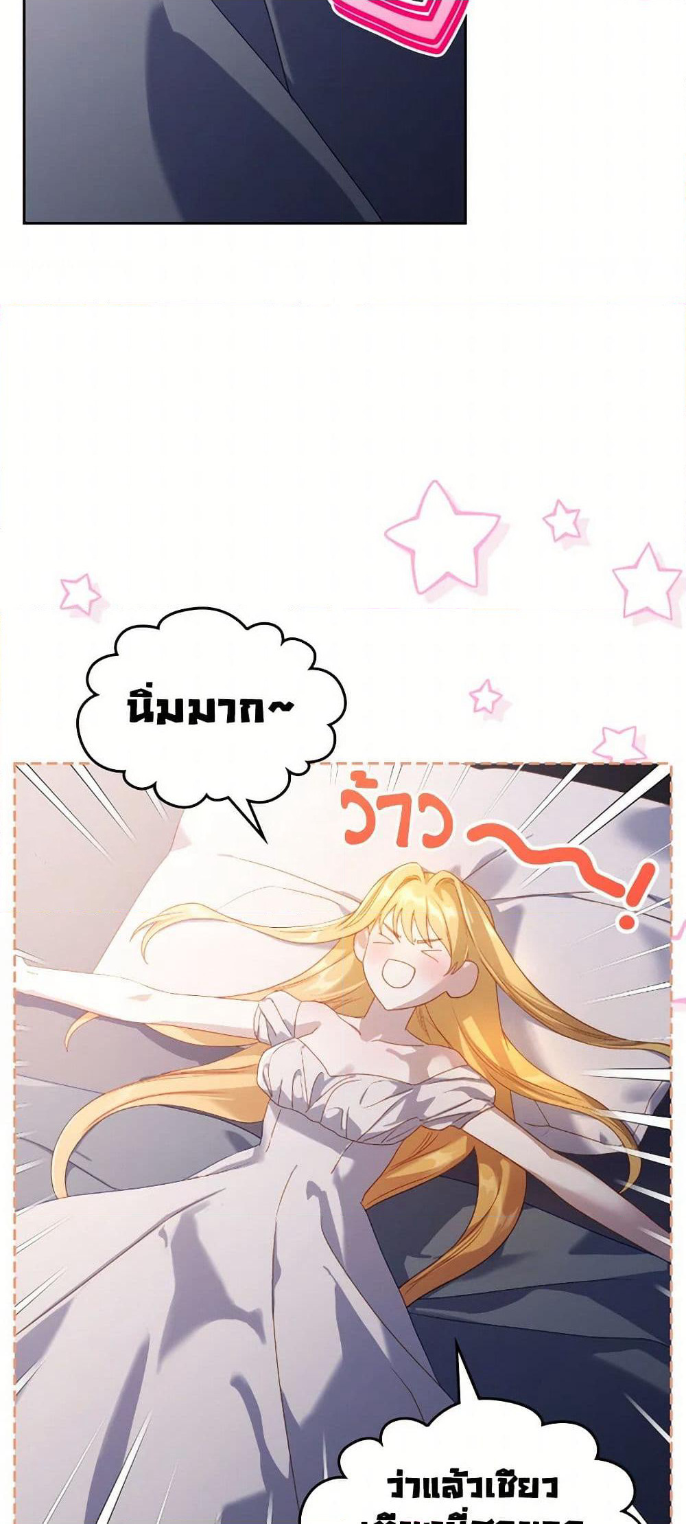 Moonlight Library page 10