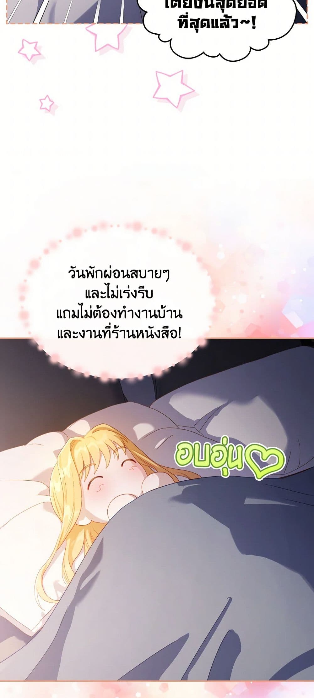 Moonlight Library page 11