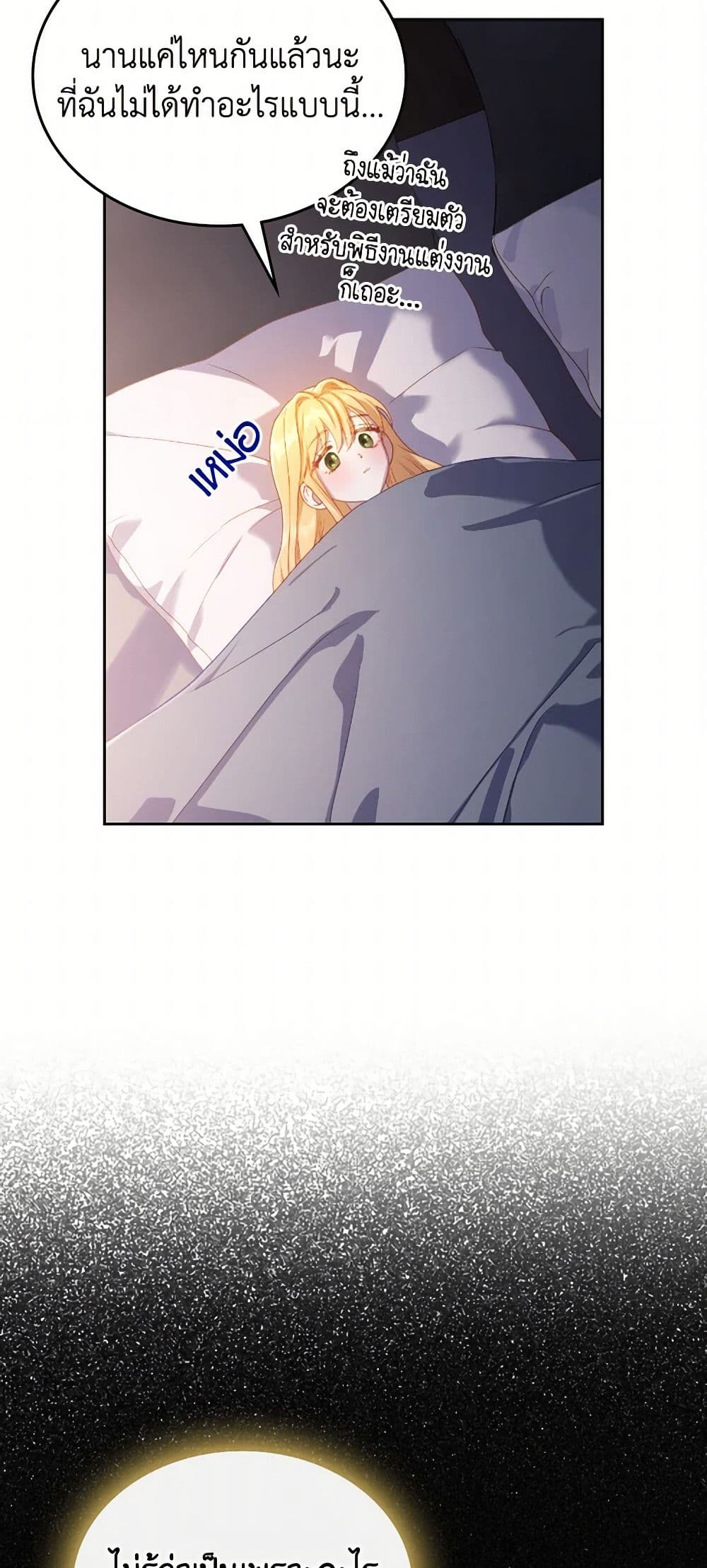 Moonlight Library page 14