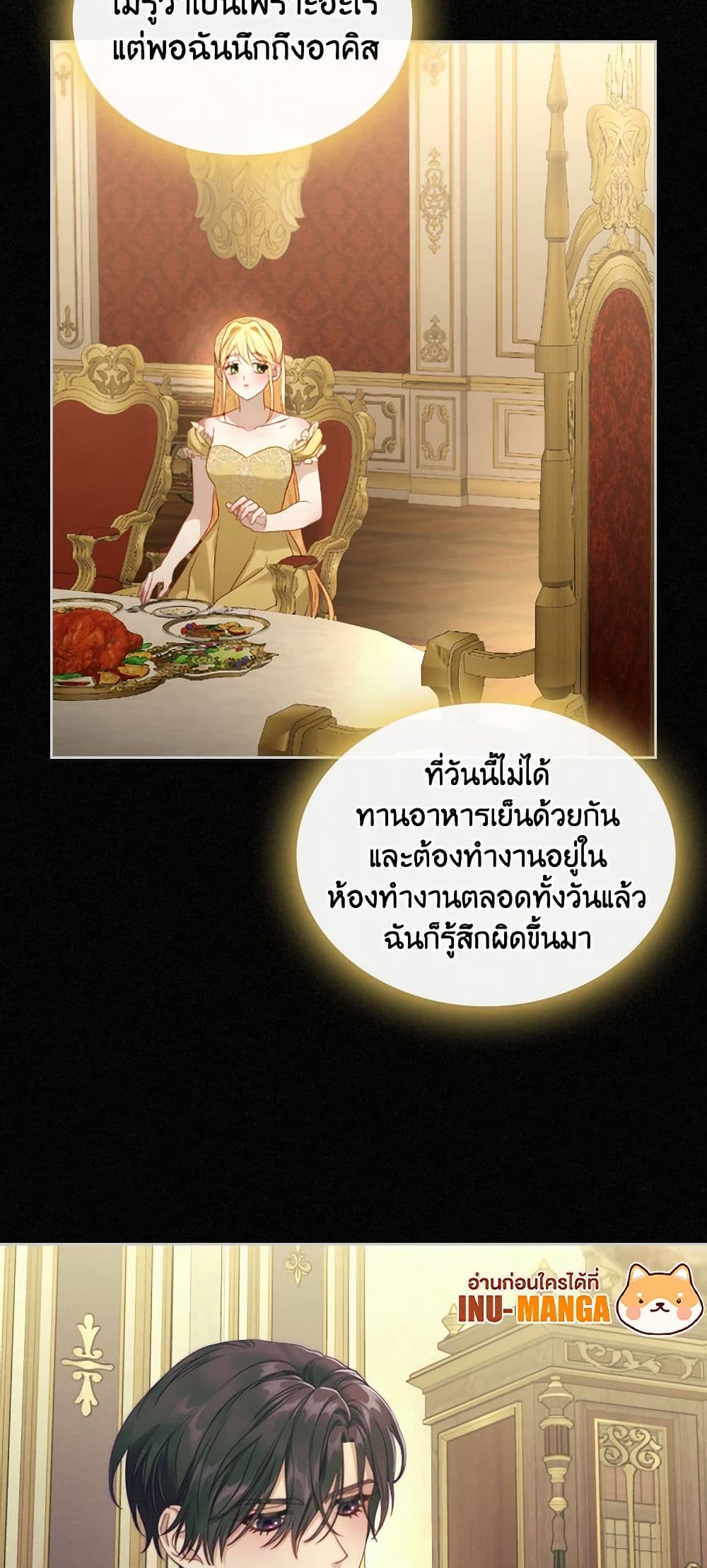 Moonlight Library page 15