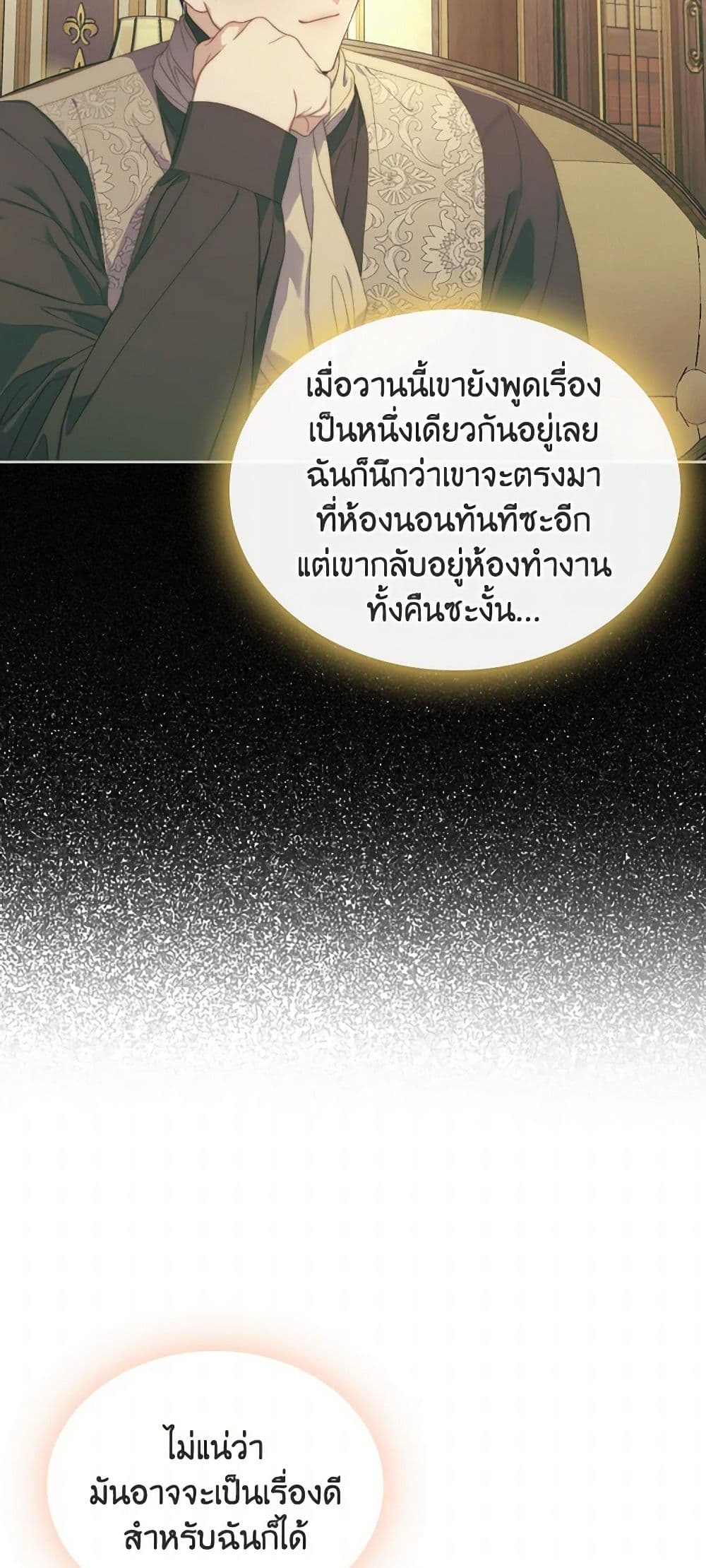 Moonlight Library page 16