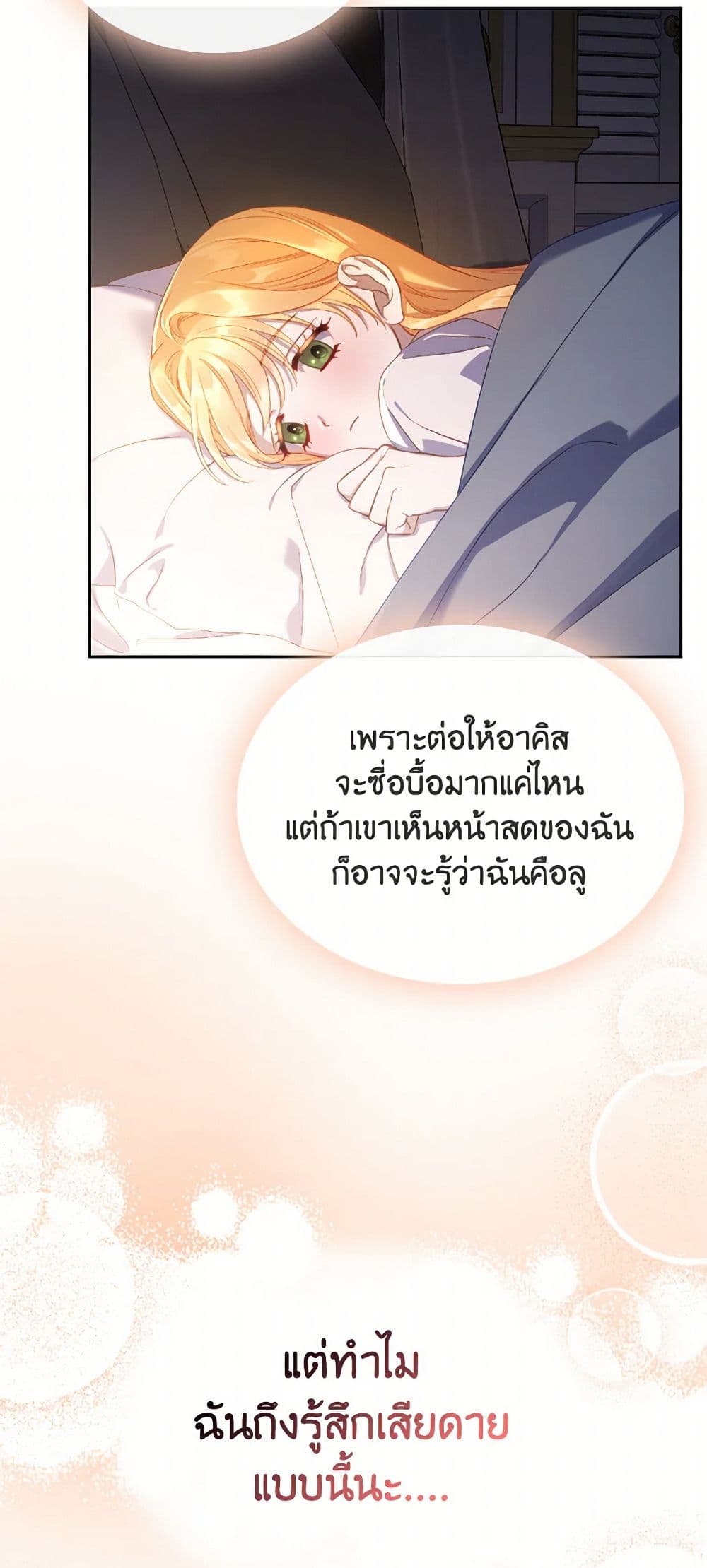 Moonlight Library page 17
