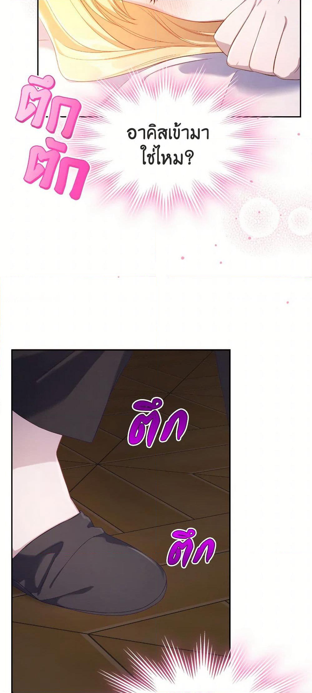 Moonlight Library page 21