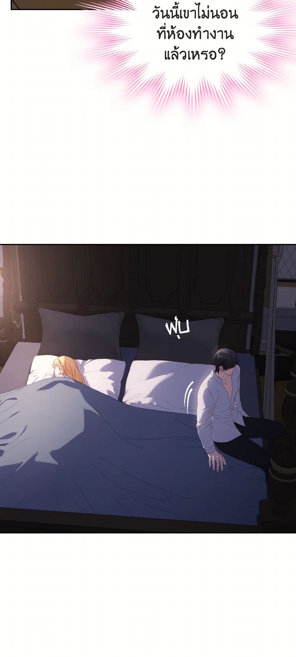 Moonlight Library page 22