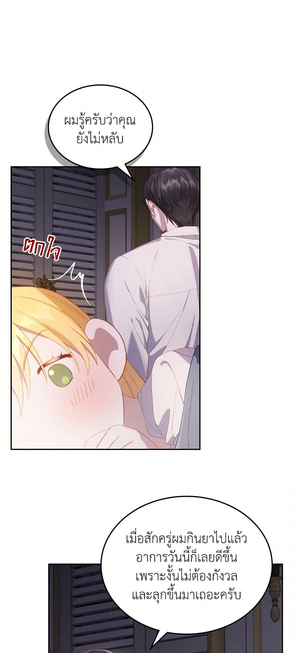 Moonlight Library page 23