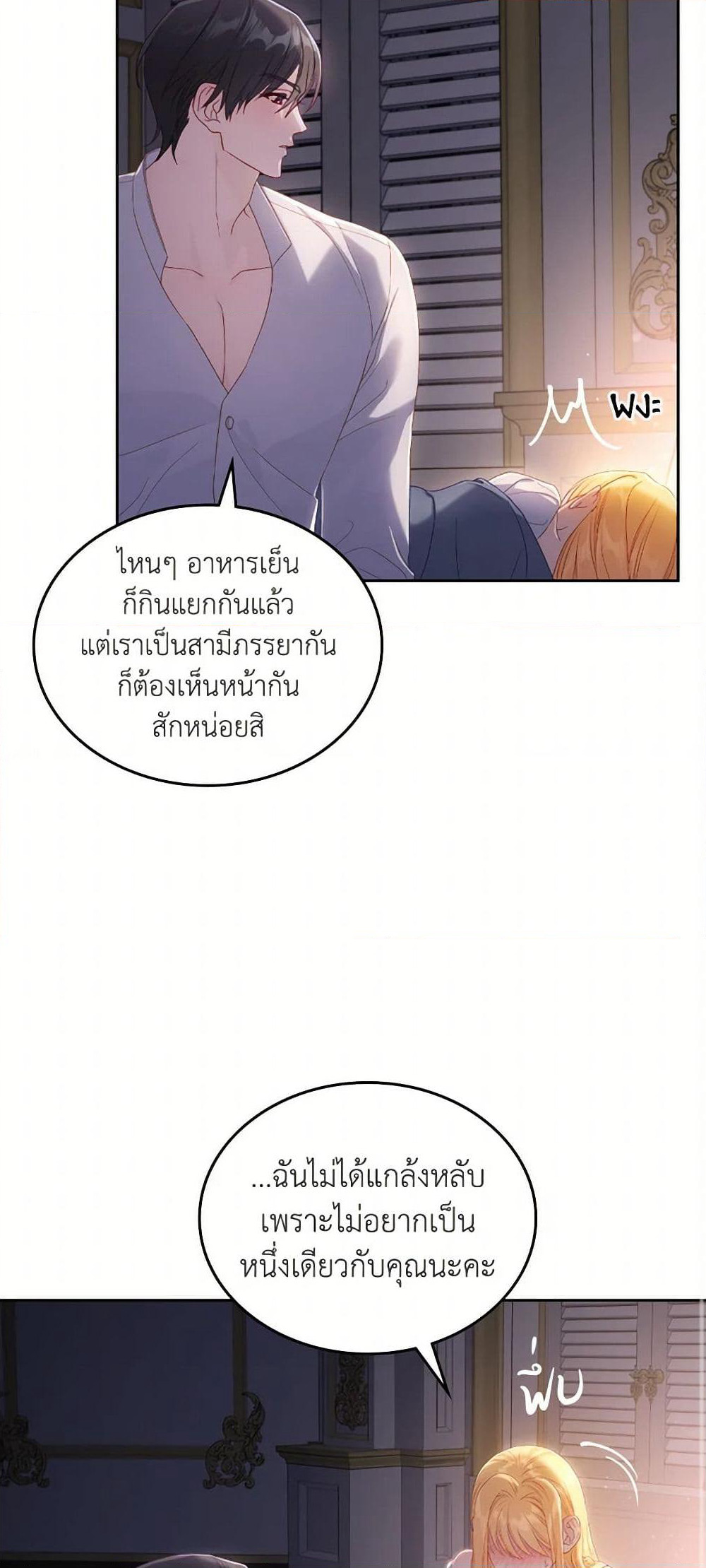 Moonlight Library page 24