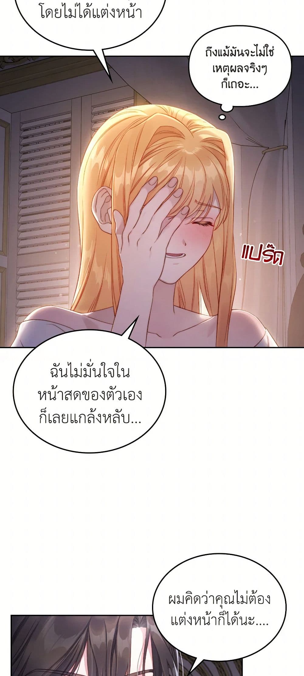 Moonlight Library page 27