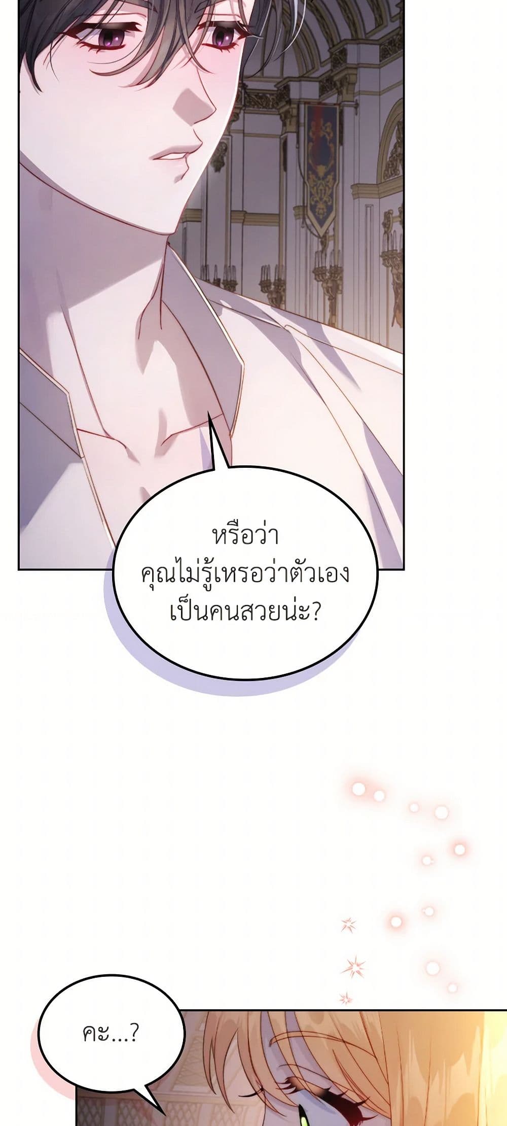 Moonlight Library page 28