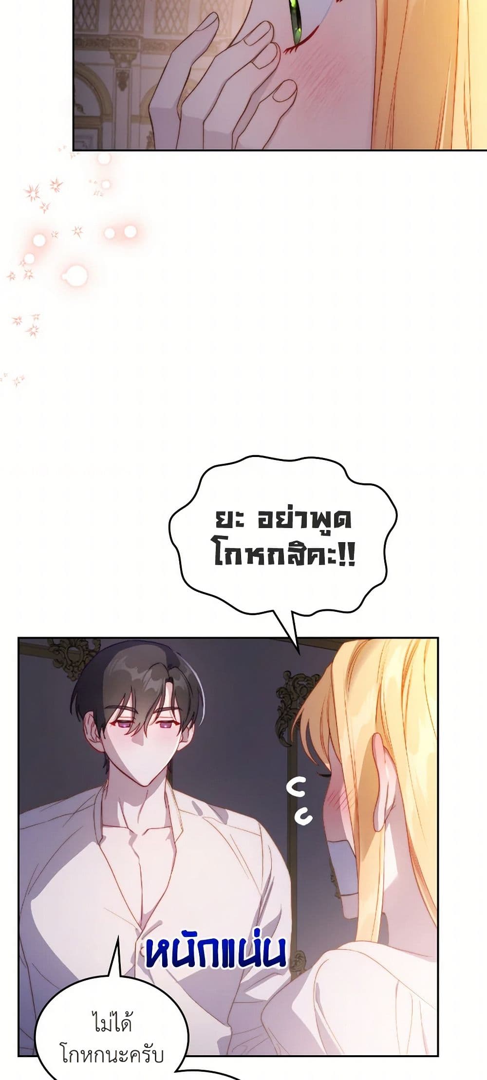 Moonlight Library page 29