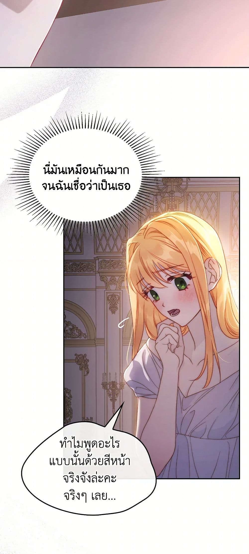 Moonlight Library page 31