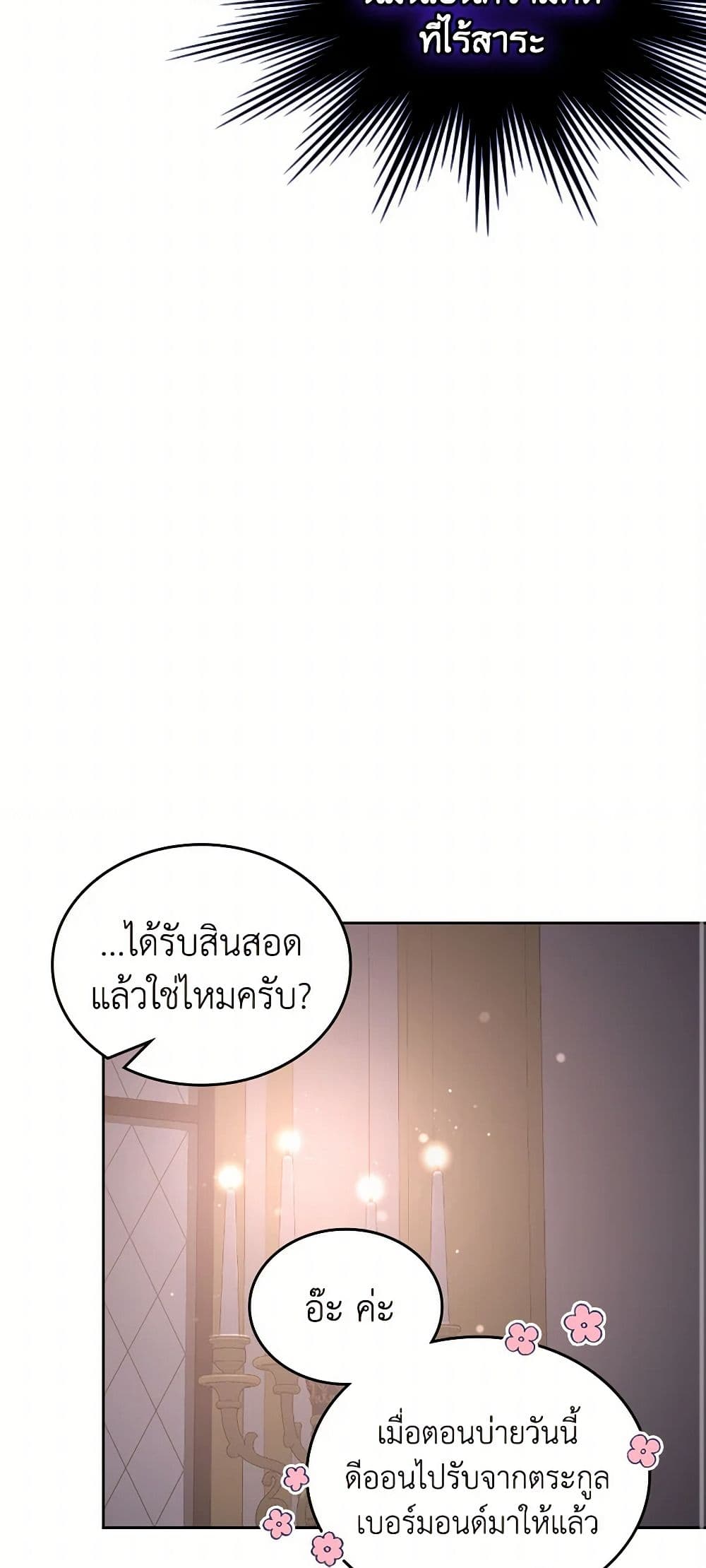 Moonlight Library page 34