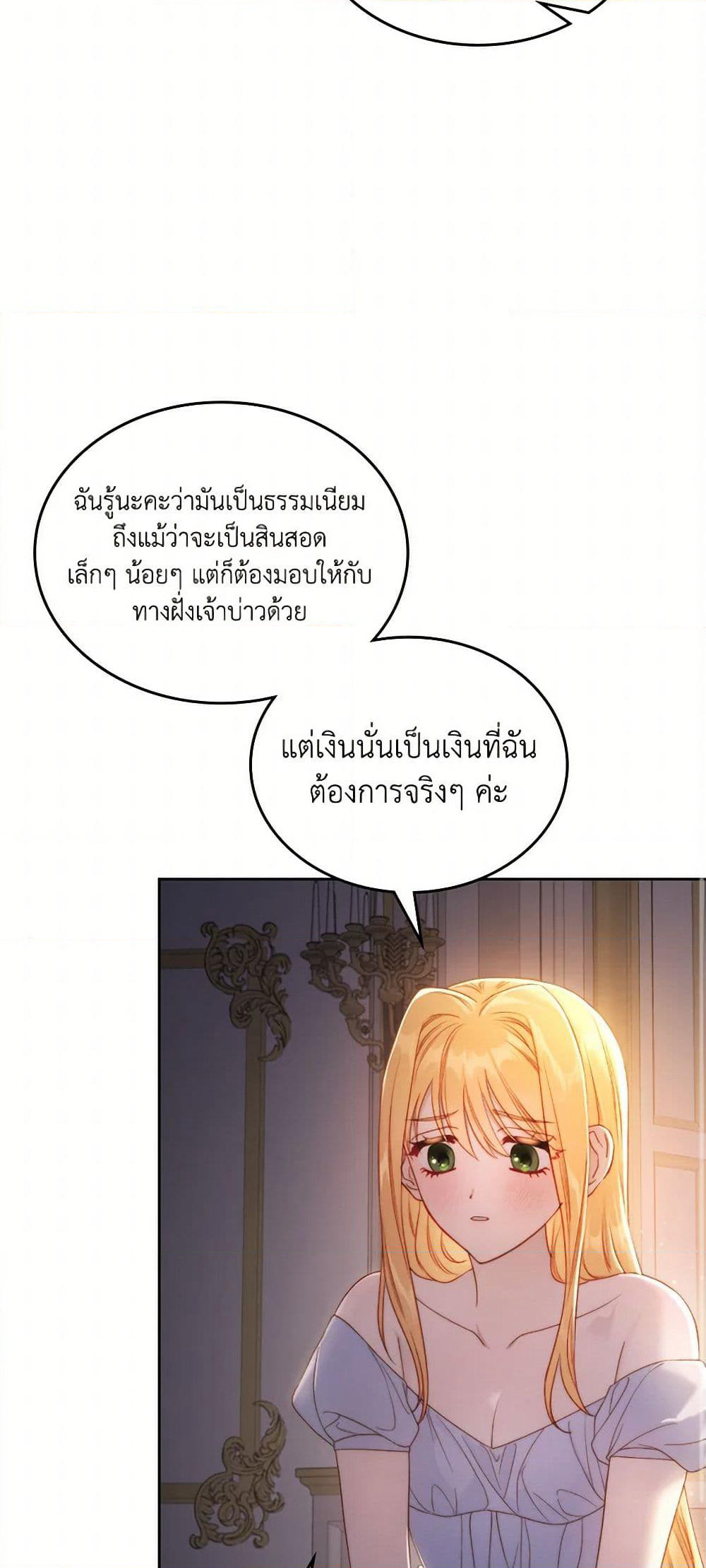 Moonlight Library page 35