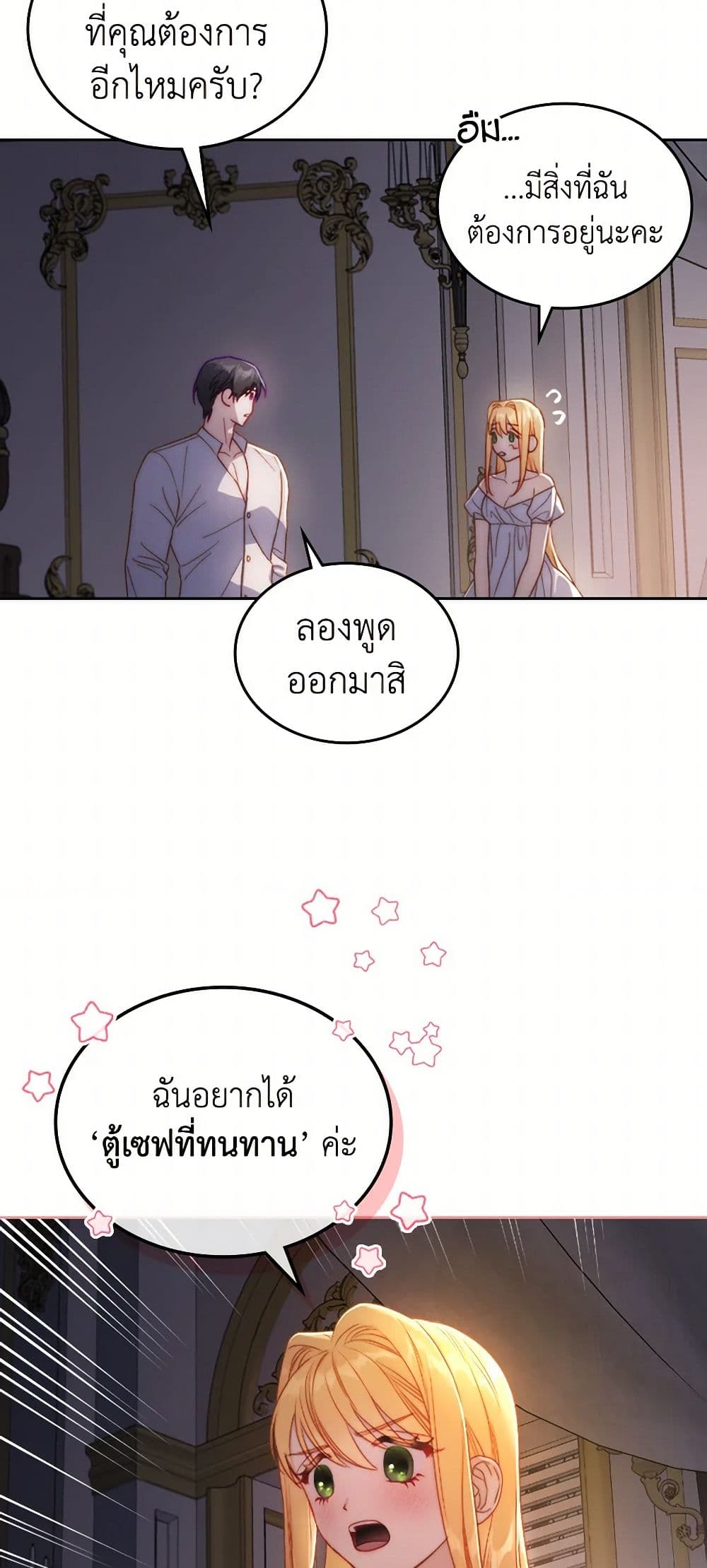 Moonlight Library page 37