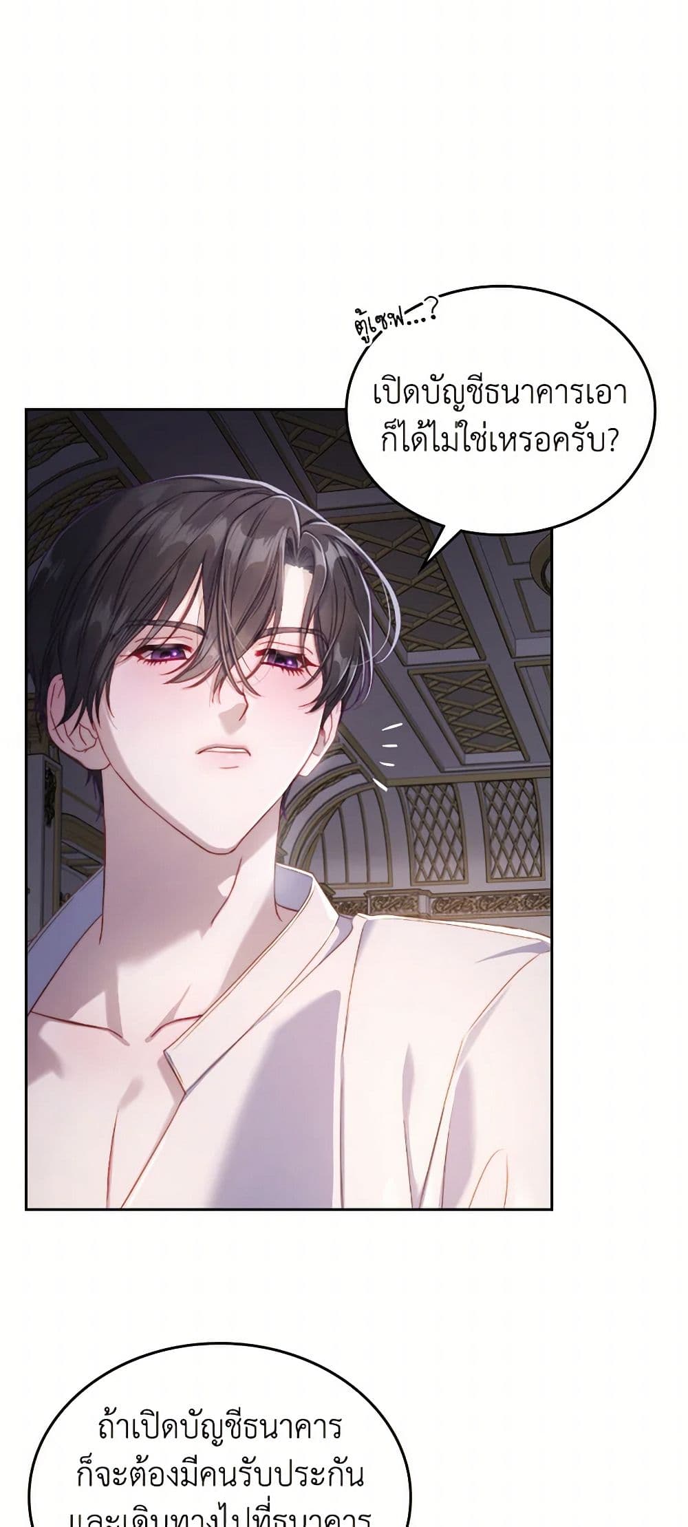 Moonlight Library page 39