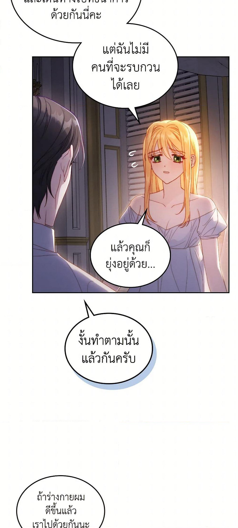 Moonlight Library page 40