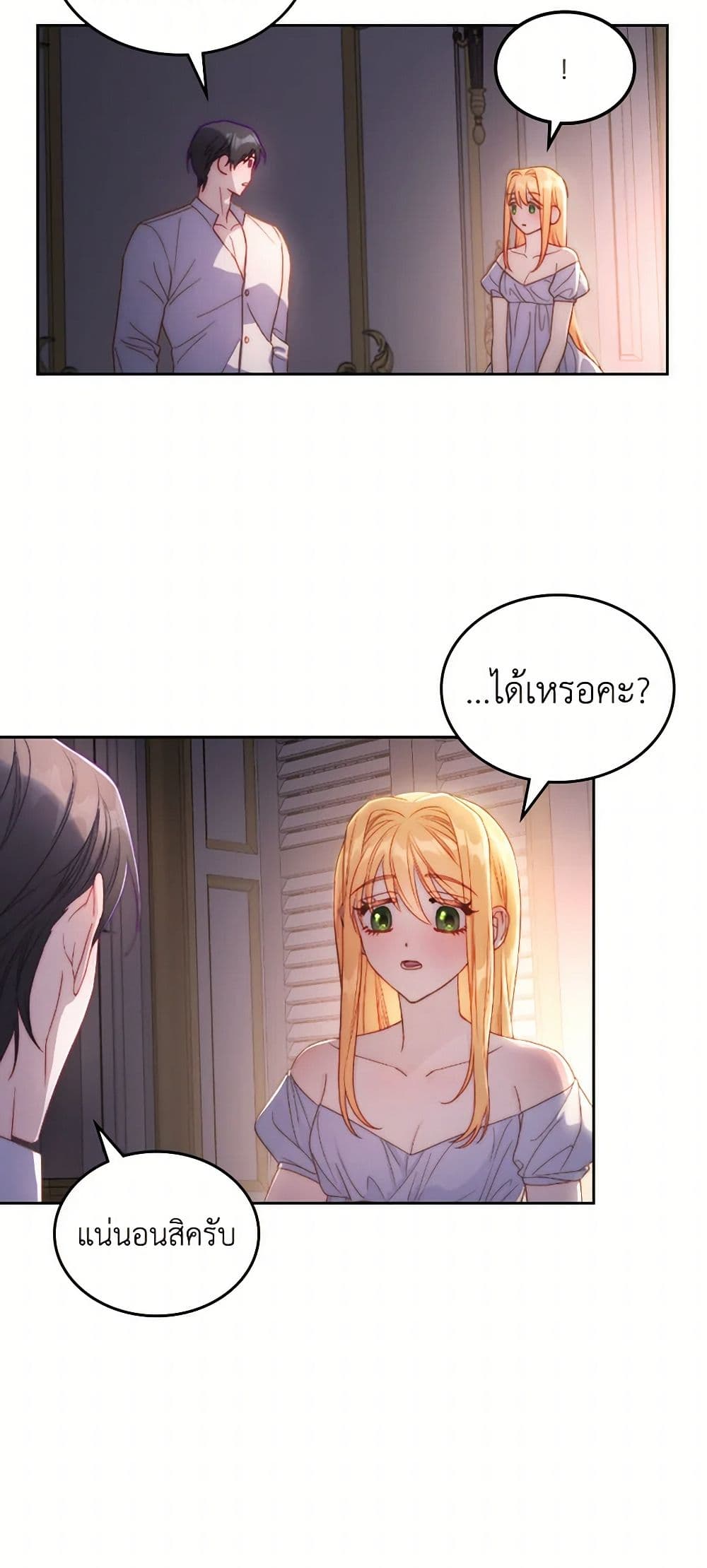 Moonlight Library page 41
