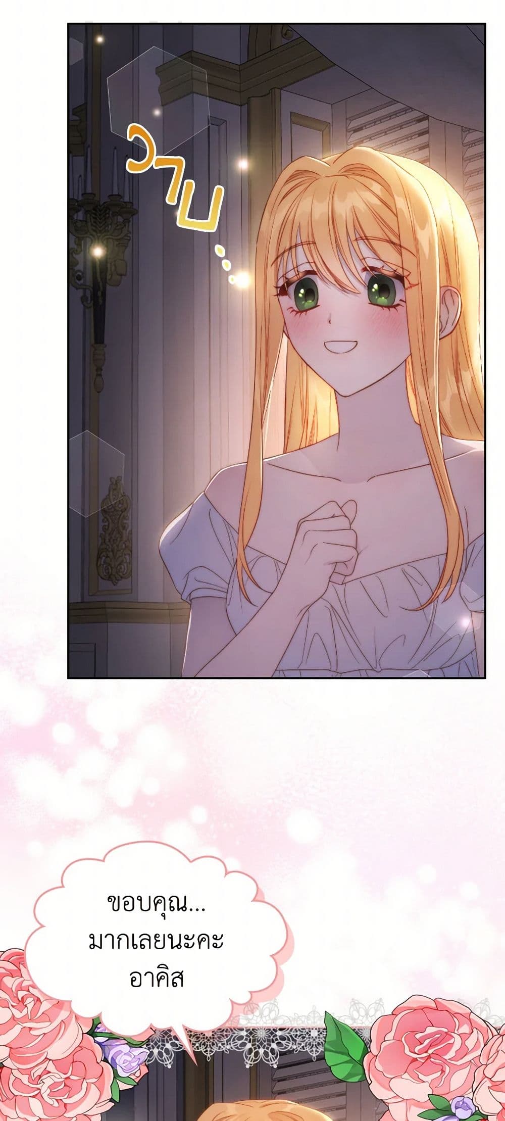 Moonlight Library page 42