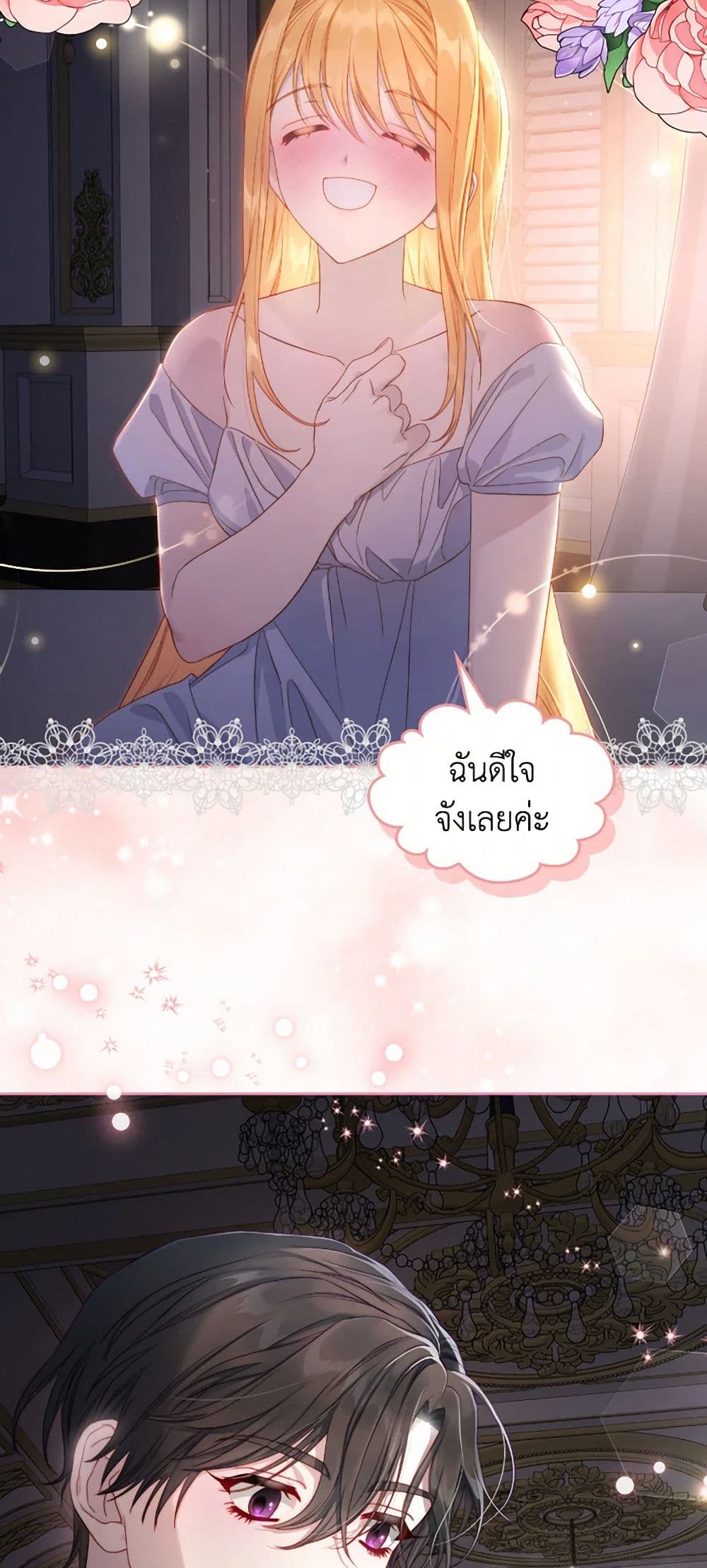 Moonlight Library page 43
