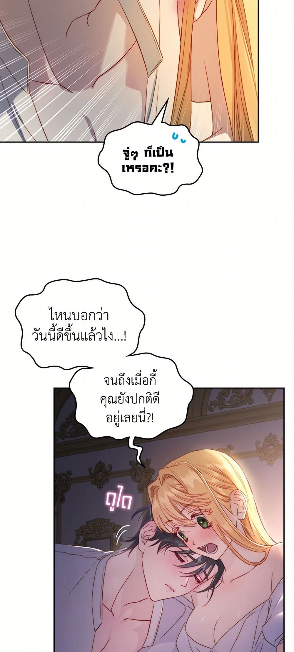 Moonlight Library page 46