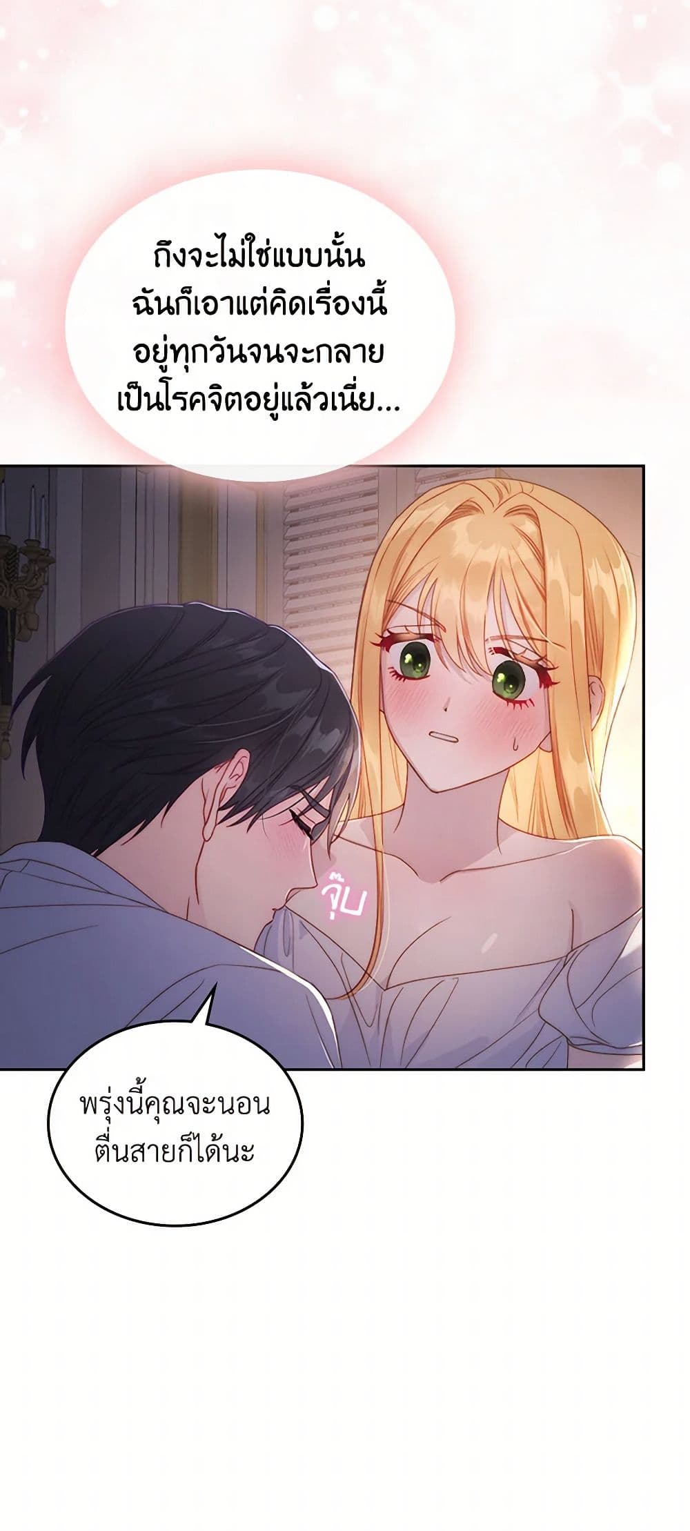 Moonlight Library page 48