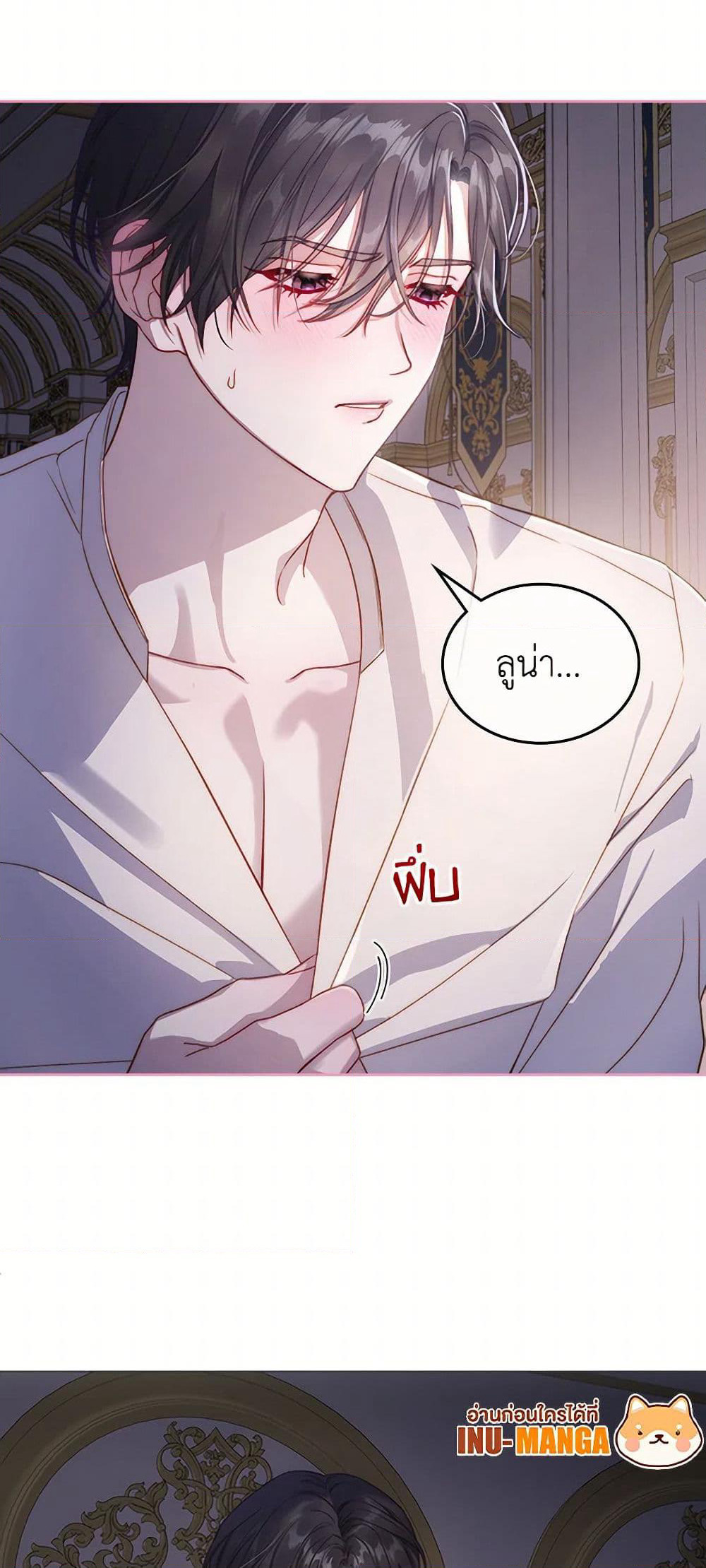 Moonlight Library page 49