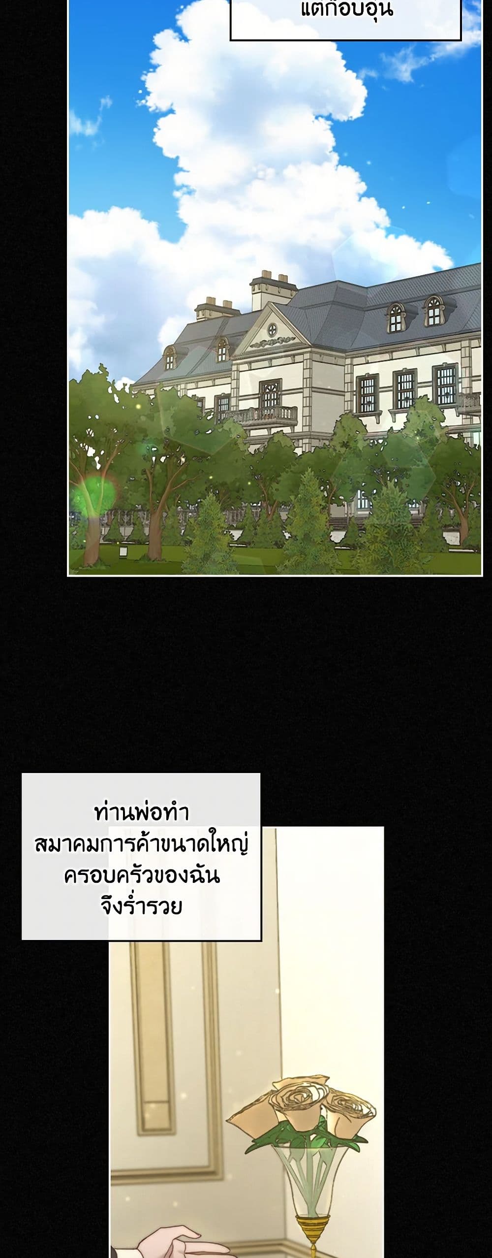 Moonlight Library page 3