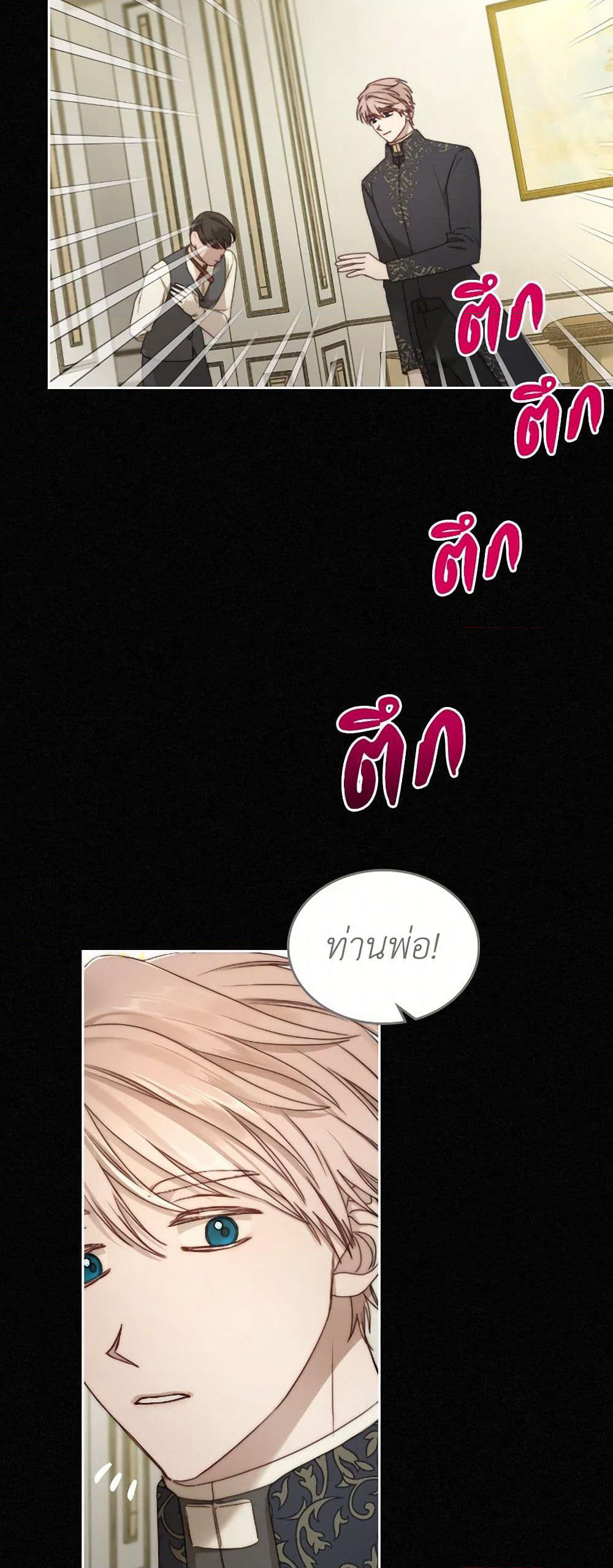 Moonlight Library page 5