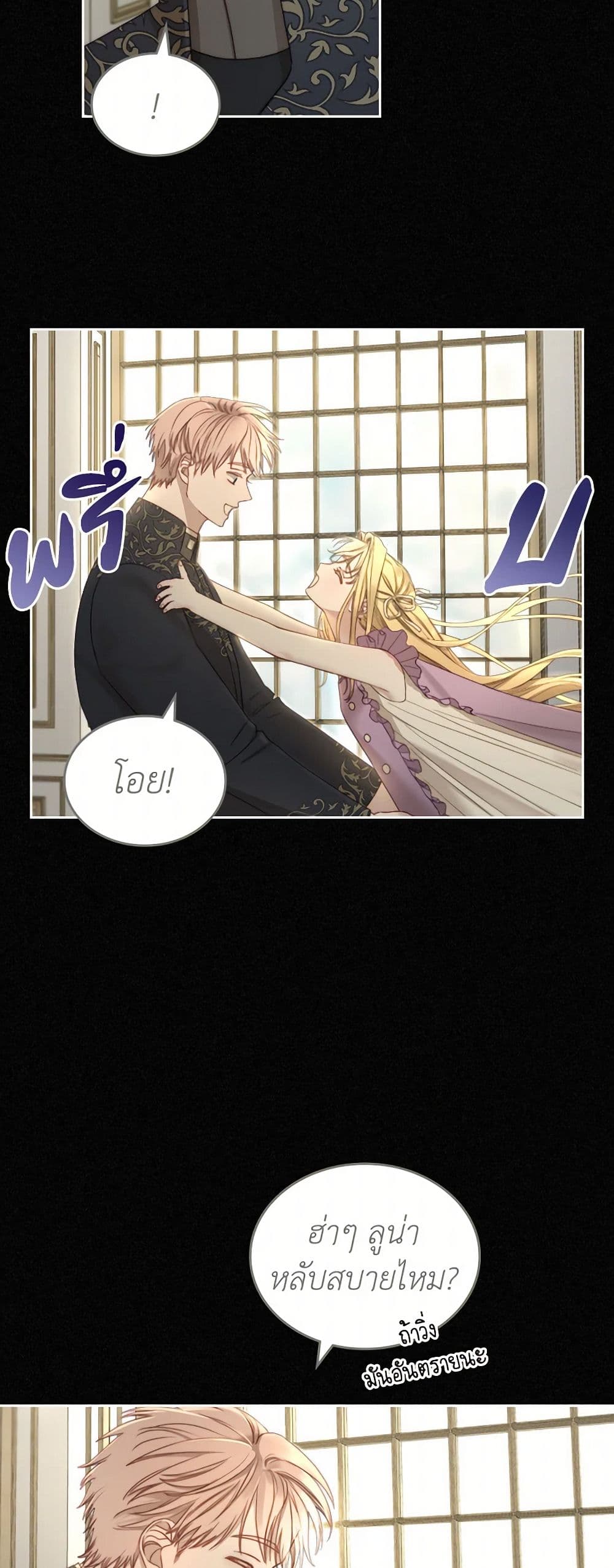 Moonlight Library page 6