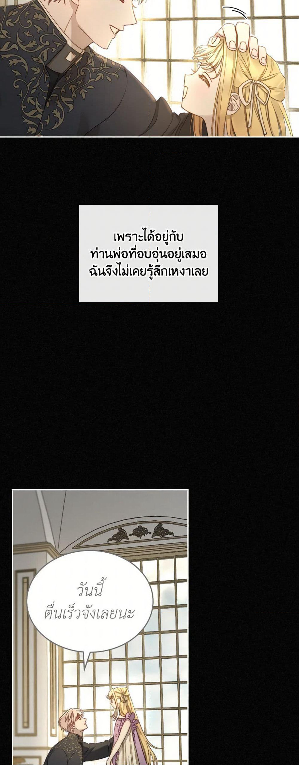 Moonlight Library page 7
