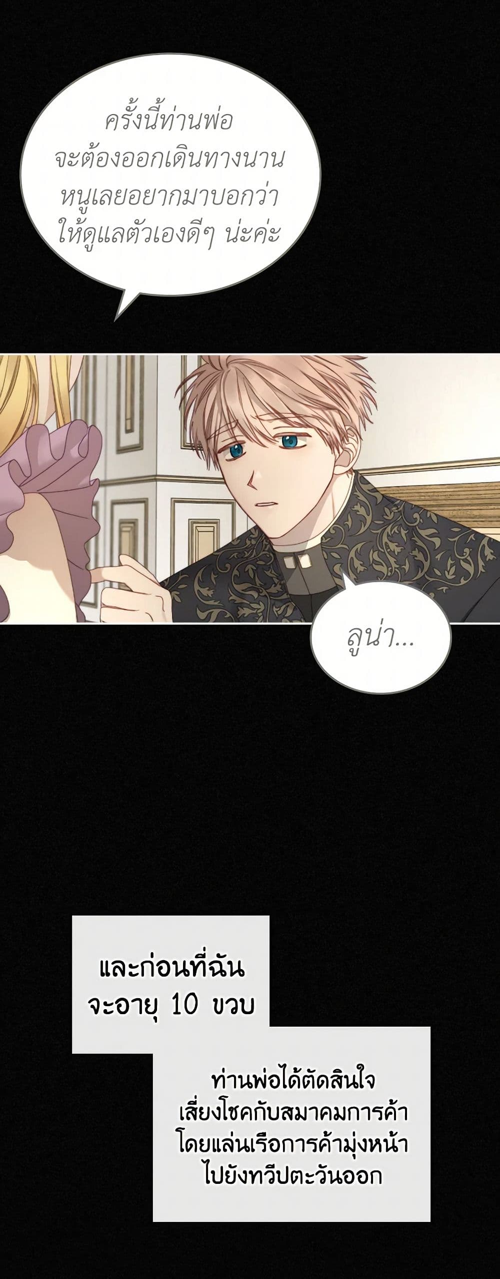 Moonlight Library page 9