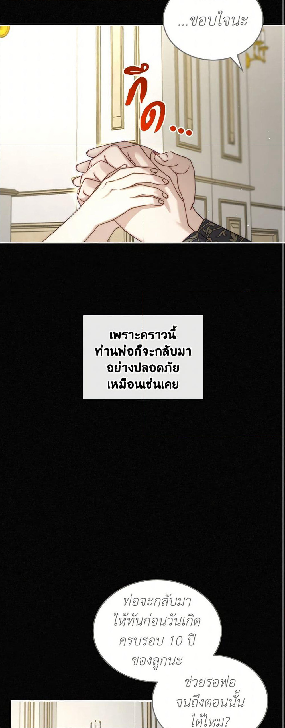 Moonlight Library page 11